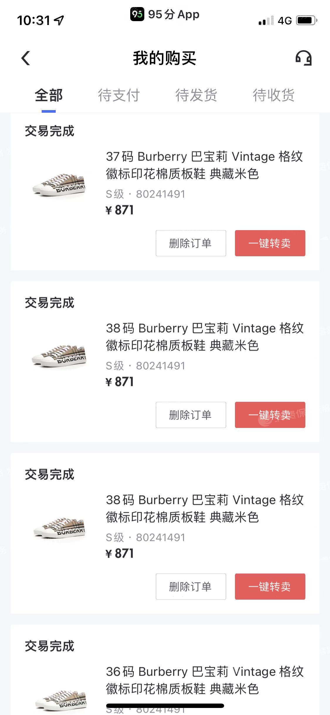 95分闲置平台卖假货不处理