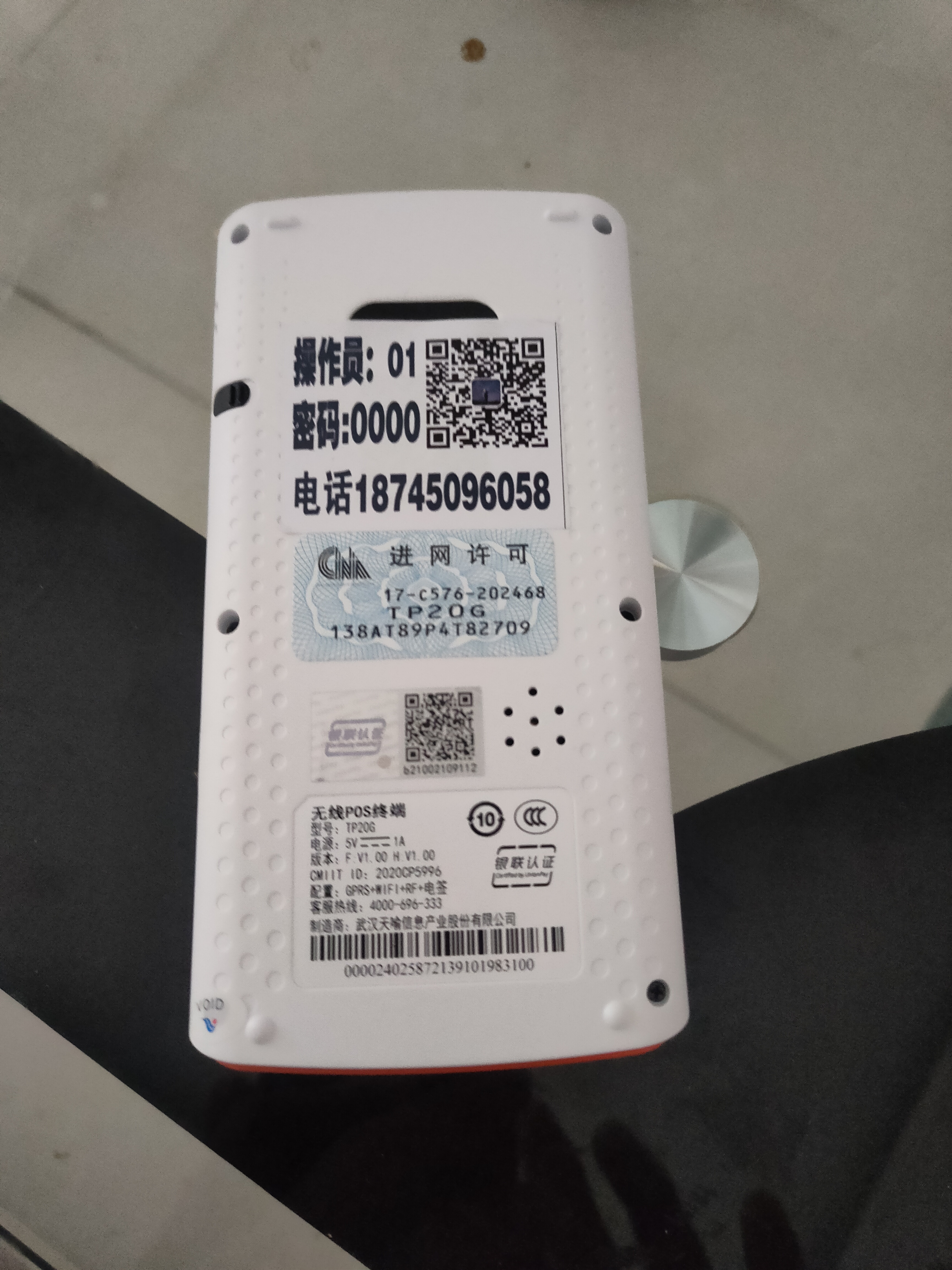 星驿付诱导诈刷299元现金说冻结以后还钱