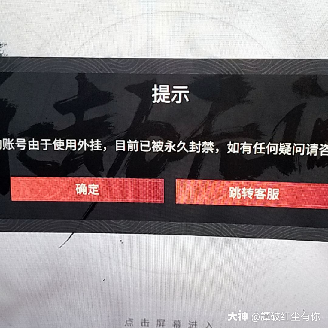 网易游戏账号被盗