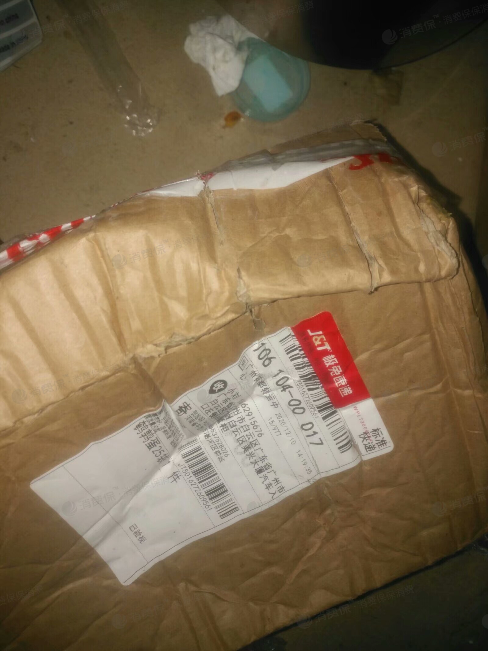 极兔快递虚假处理问题已经违法法律
