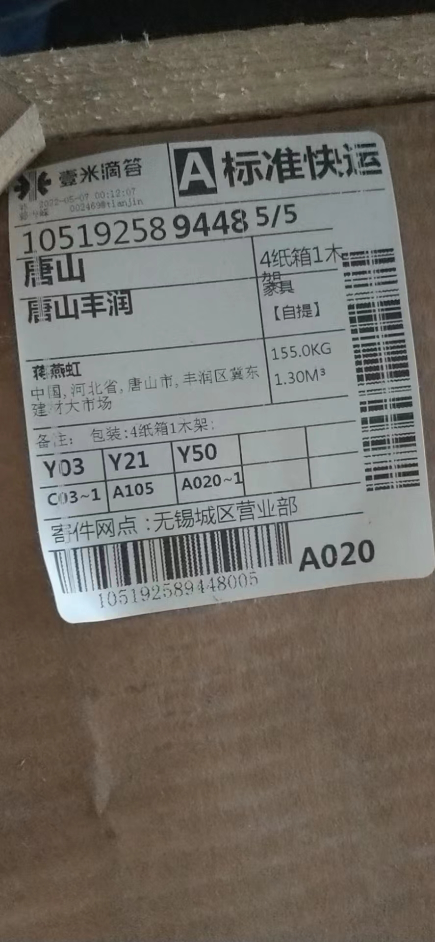 【已解釋】貨品破損,物流公司以易碎品不賠為理由,拒_壹米滴答客服