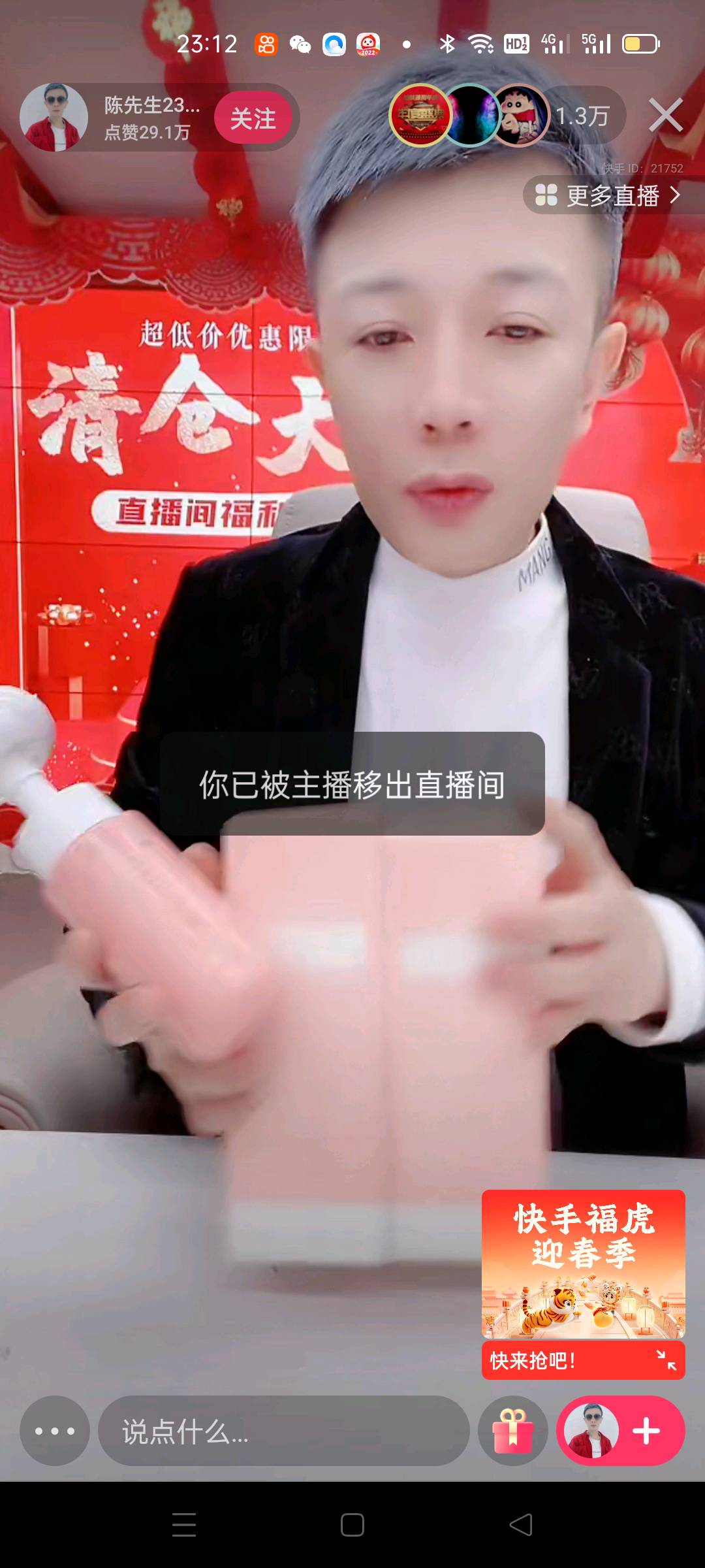 快手夸大宣传