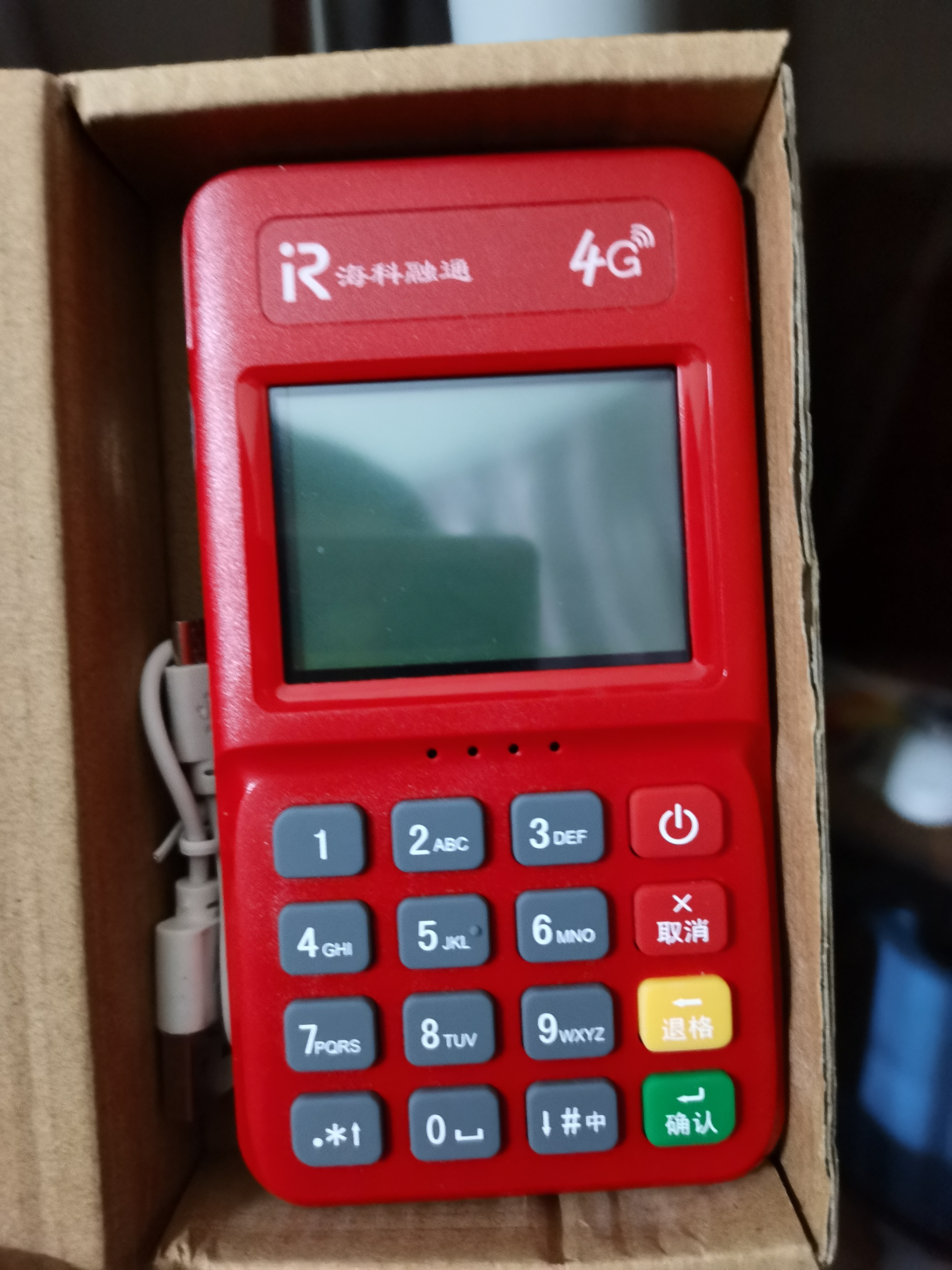 激活海科融通pos时399元没有到账