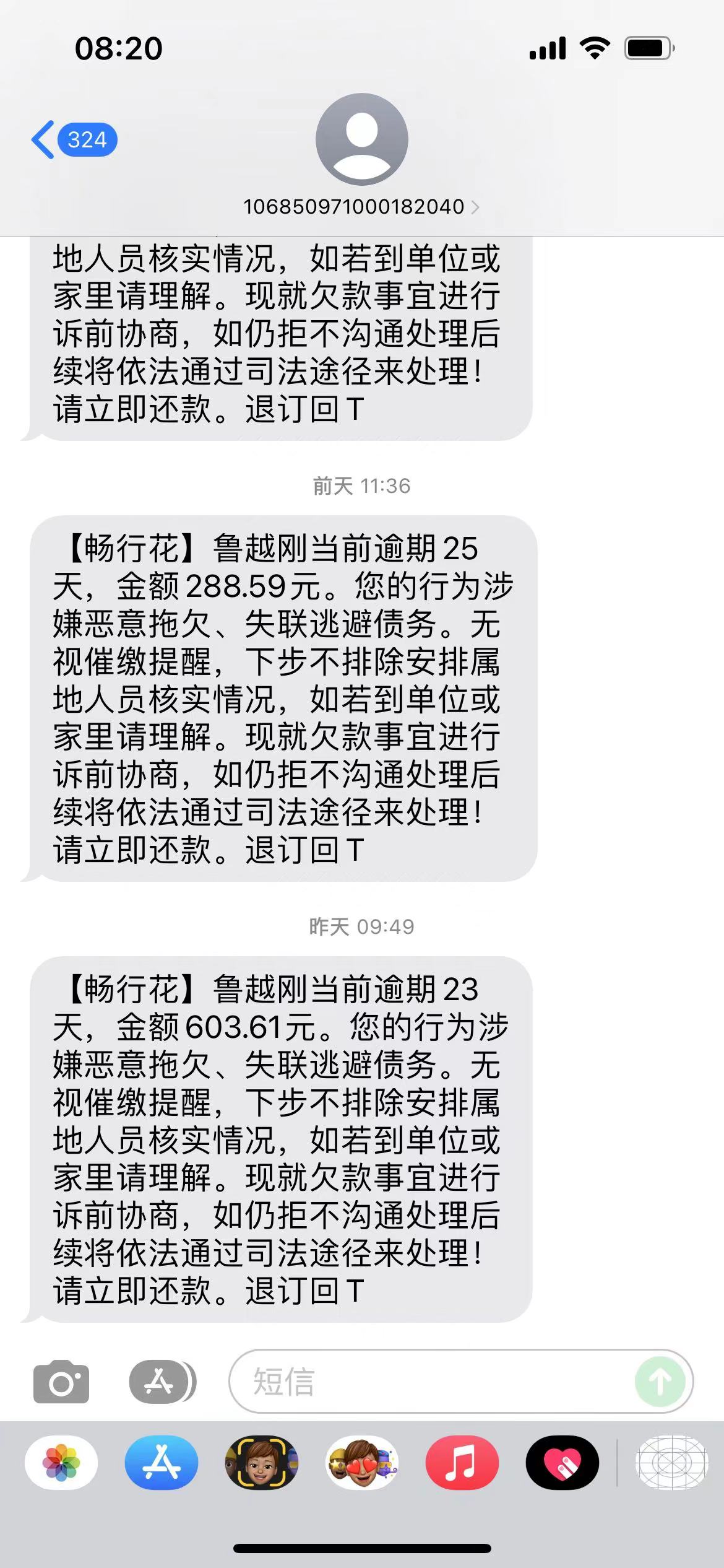 只有第三方催收人员每天不断电话短信让还钱!