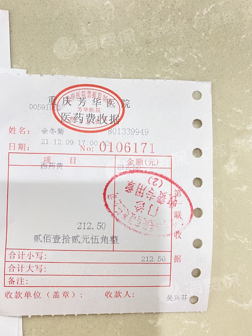 衣服质量问题导致过敏性皮炎