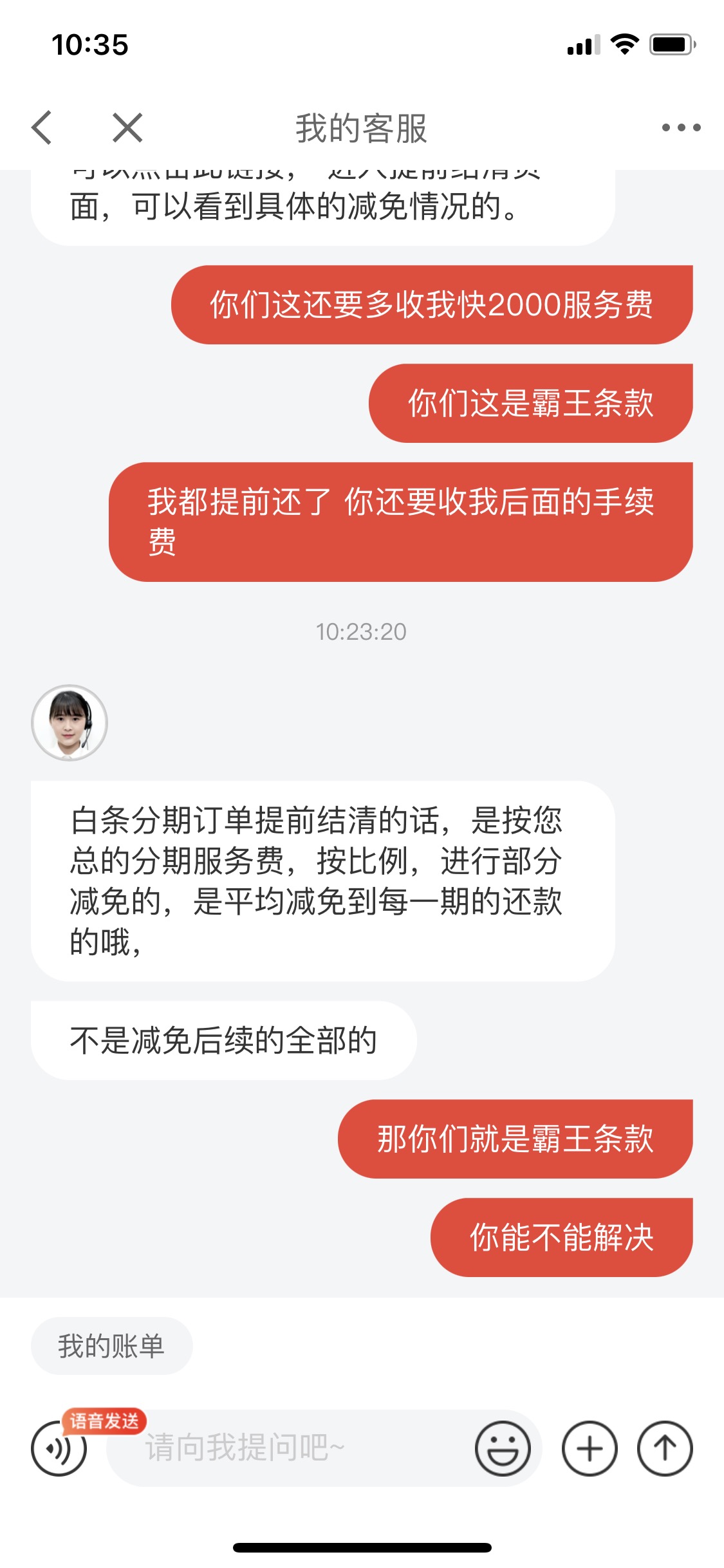 京东白条结清图片图片