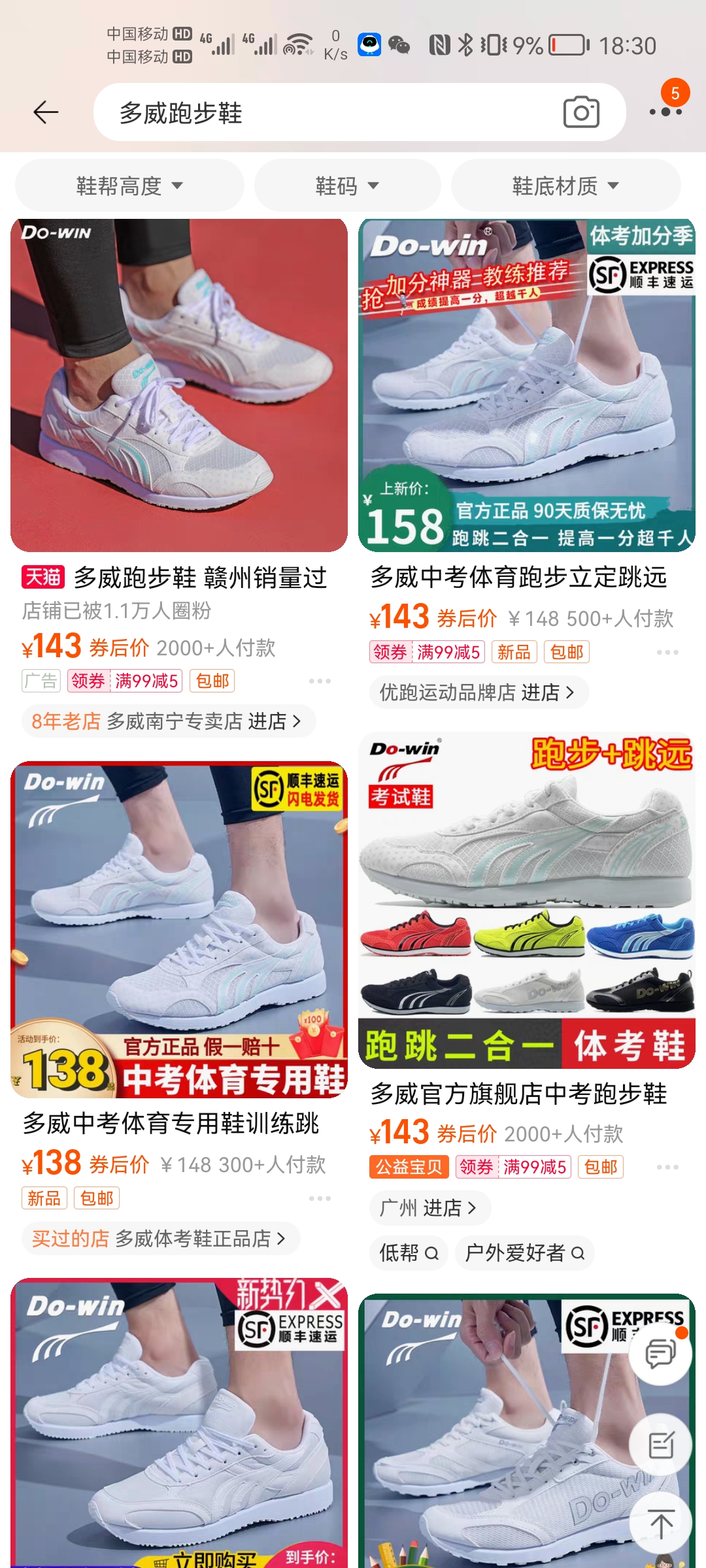商品主图含顺丰速运却不履行顺丰包邮