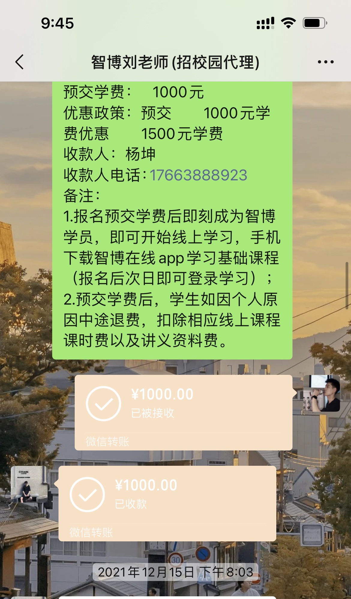 智博教育專升本培訓機構不退費_智博教育客服售後投訴維權中心-315