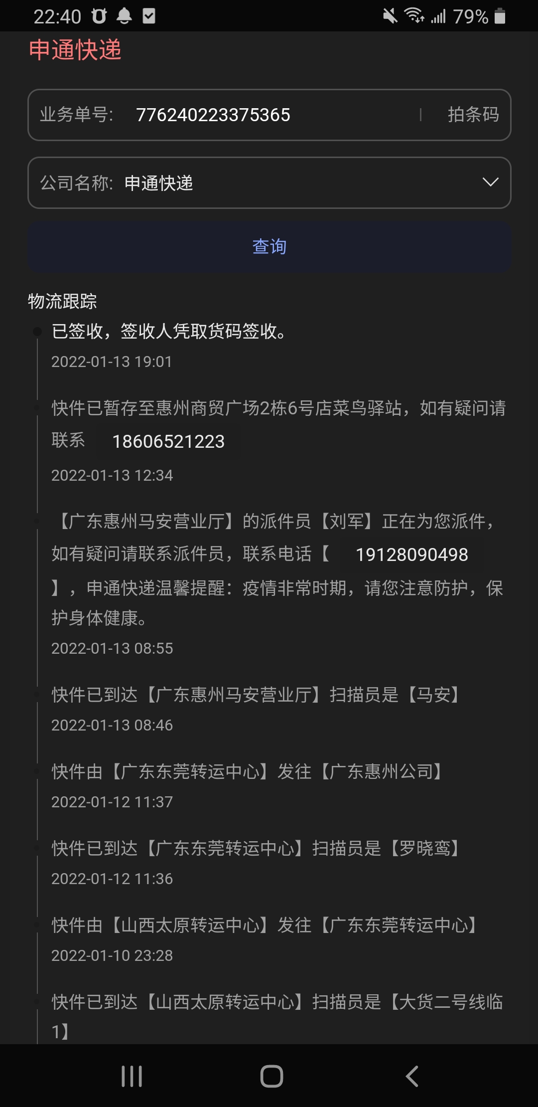 但其退款地址错误快递重新返回至买家,而淘宝系统自动确认收货,退款给