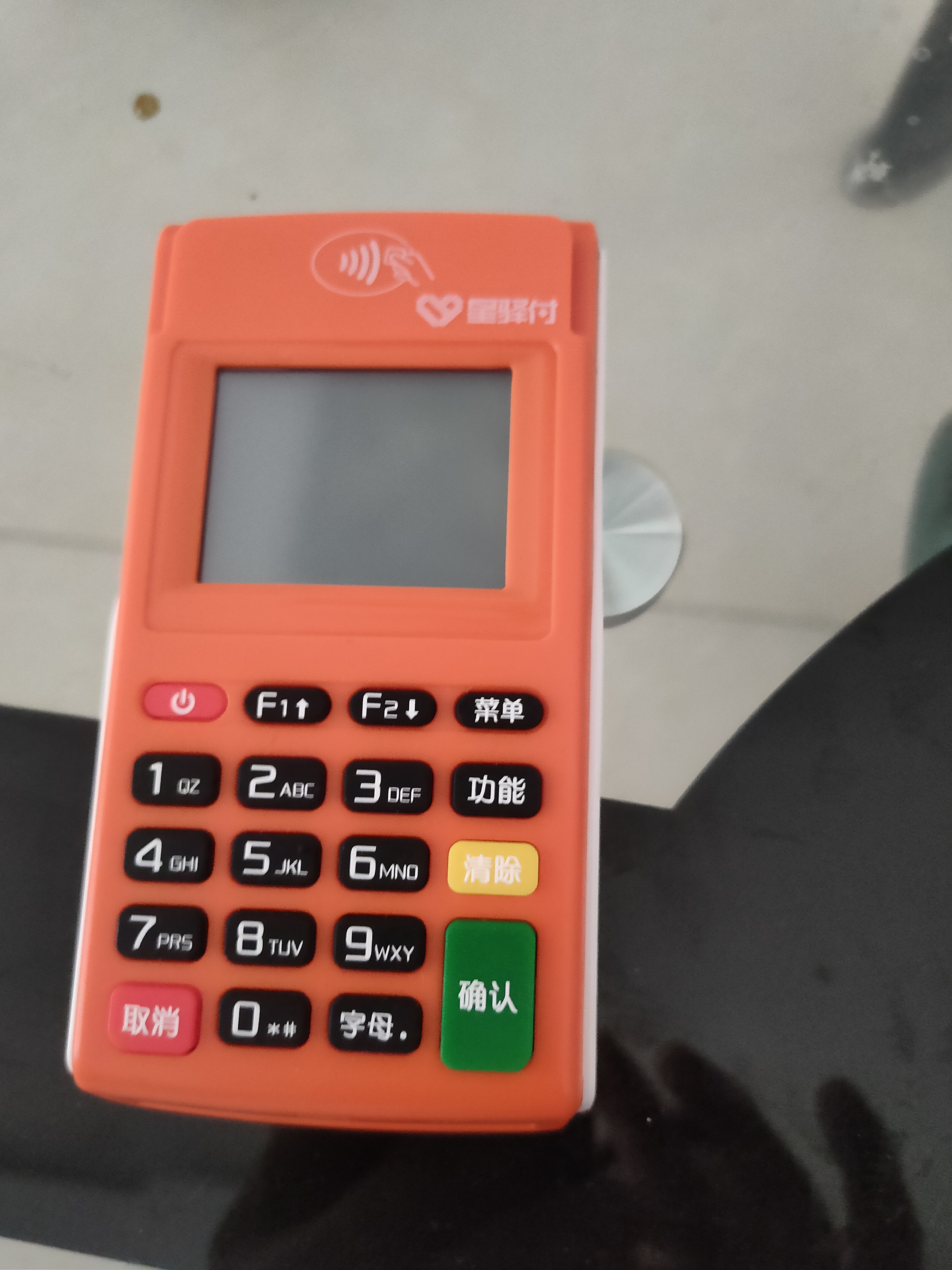 星驿付诱导诈刷299元现金说冻结以后还钱