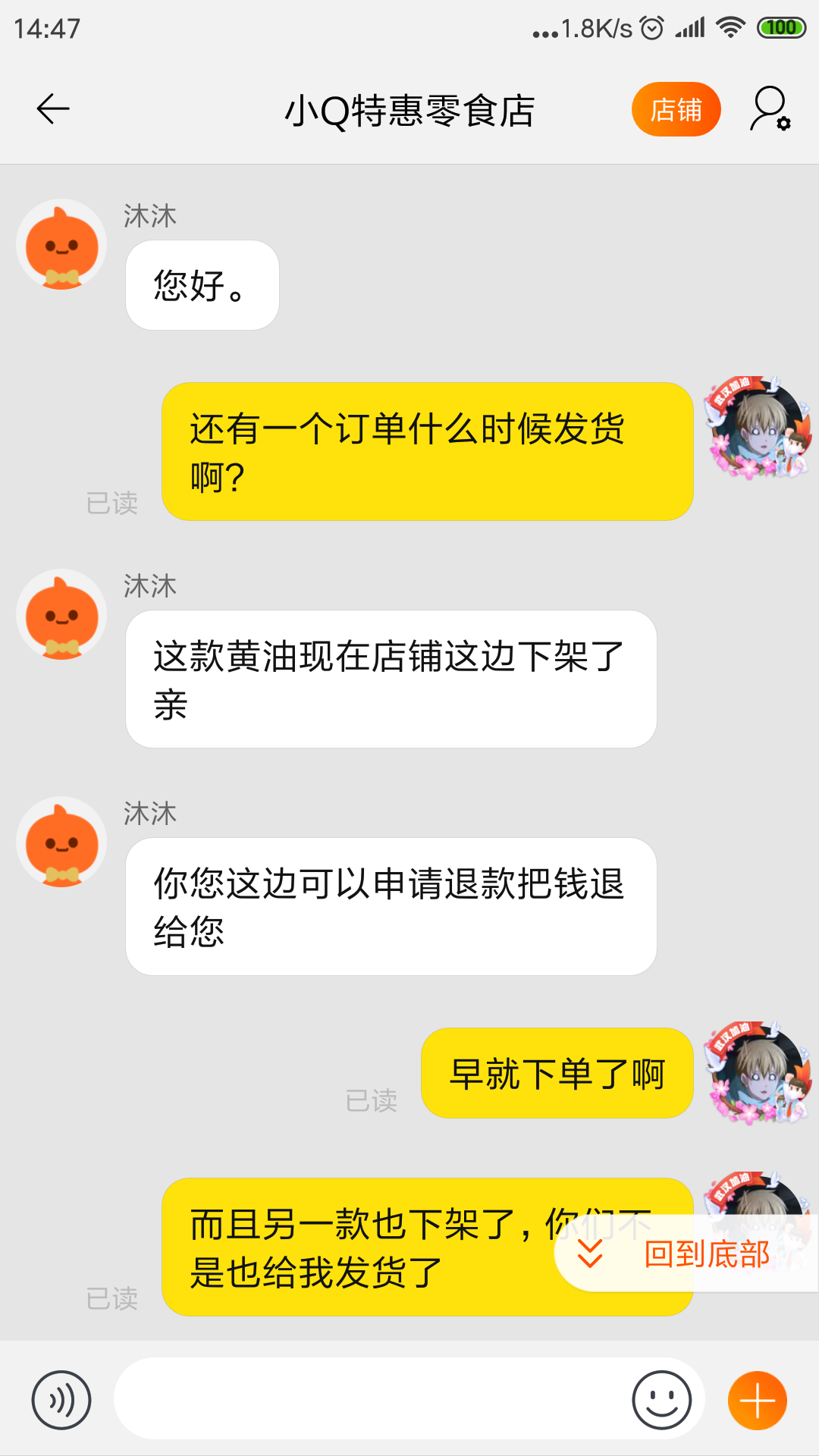 淘宝网拒绝发货