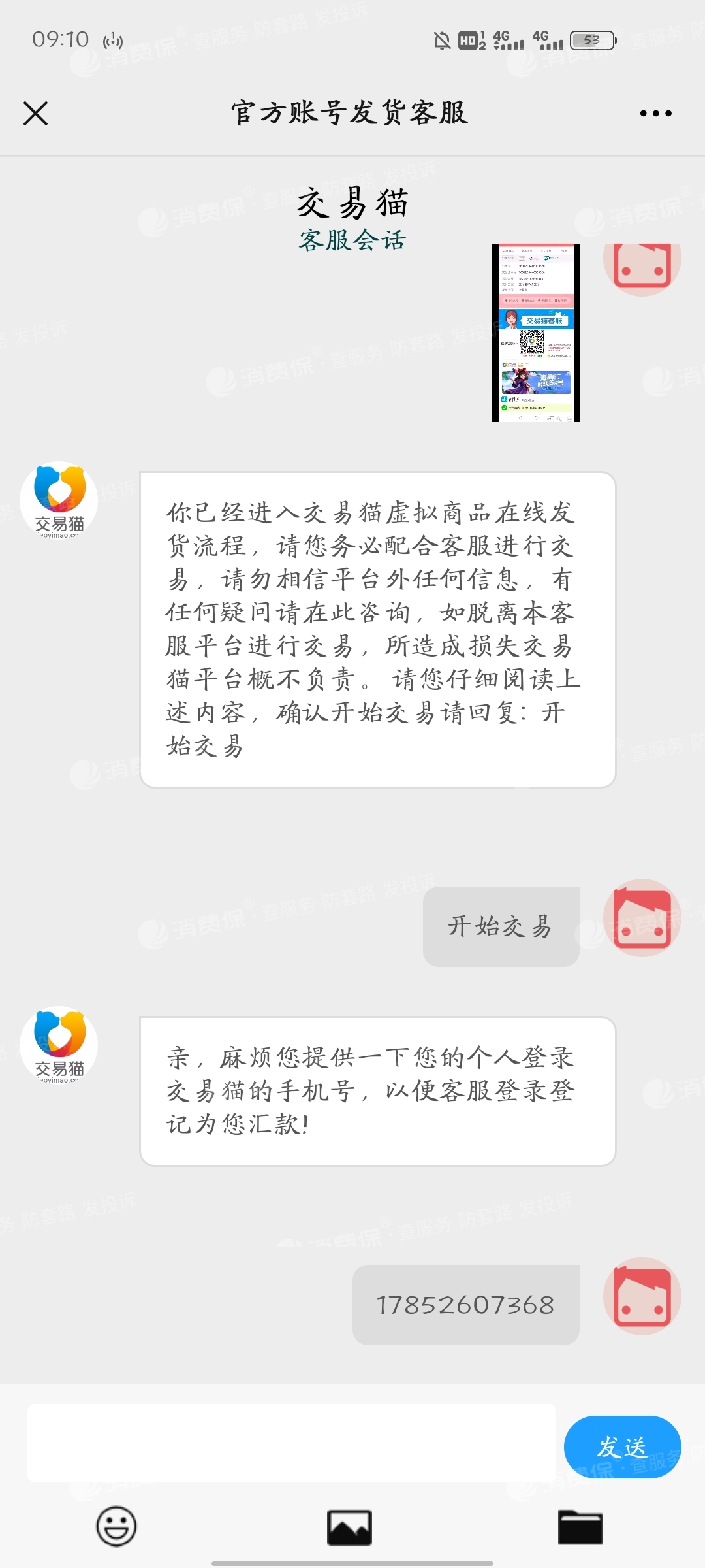 卖号需要担保吗知乎