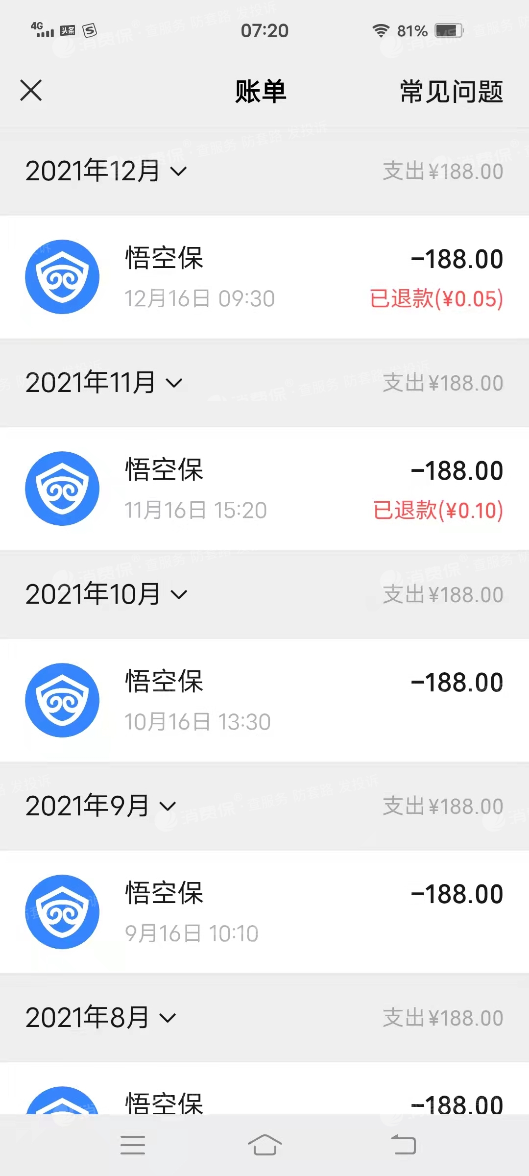 张某某2021-12-18 06:07:20悟空保投诉编号:ts950