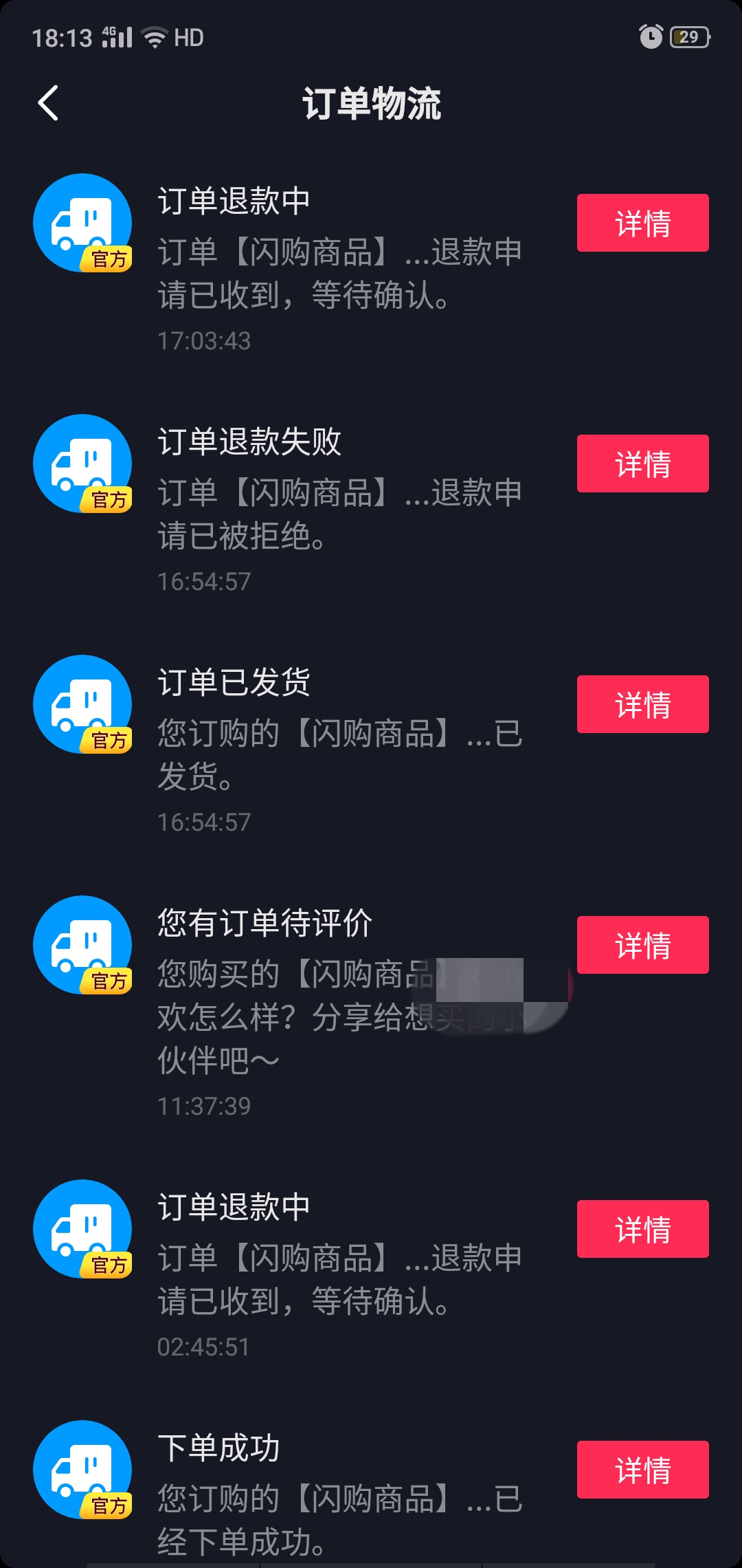 抖音无法取消订单