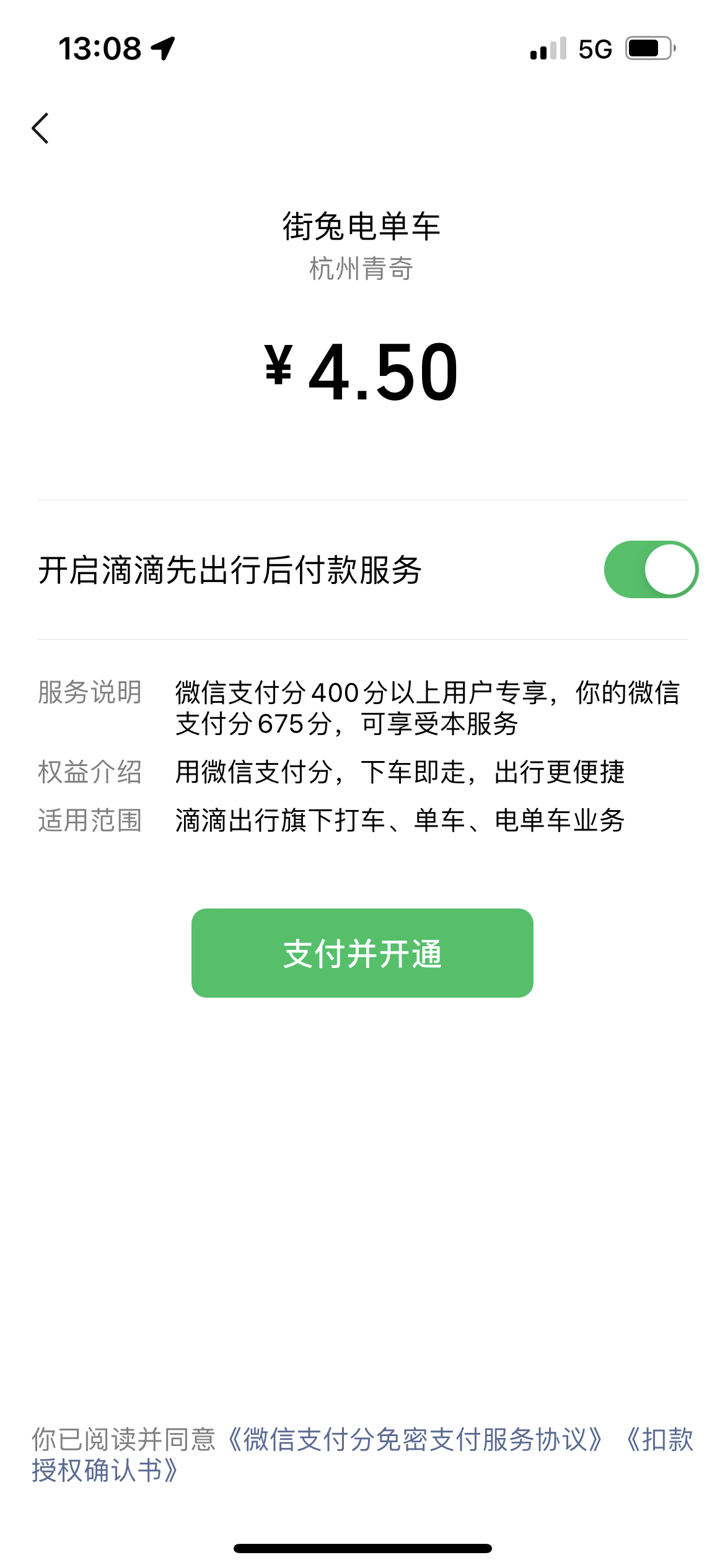 针对单车骑行浪费时间浪费钱反映适宜