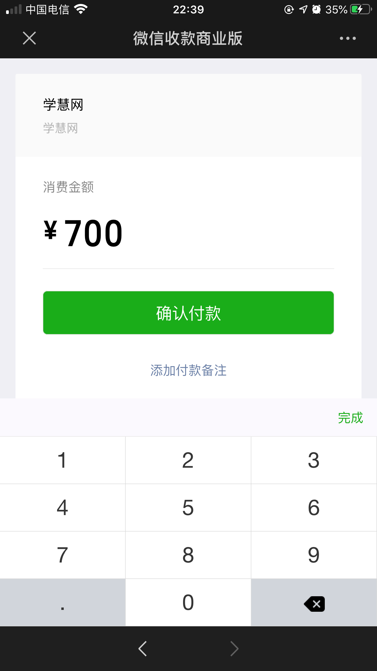 700元微信钱包图片图片