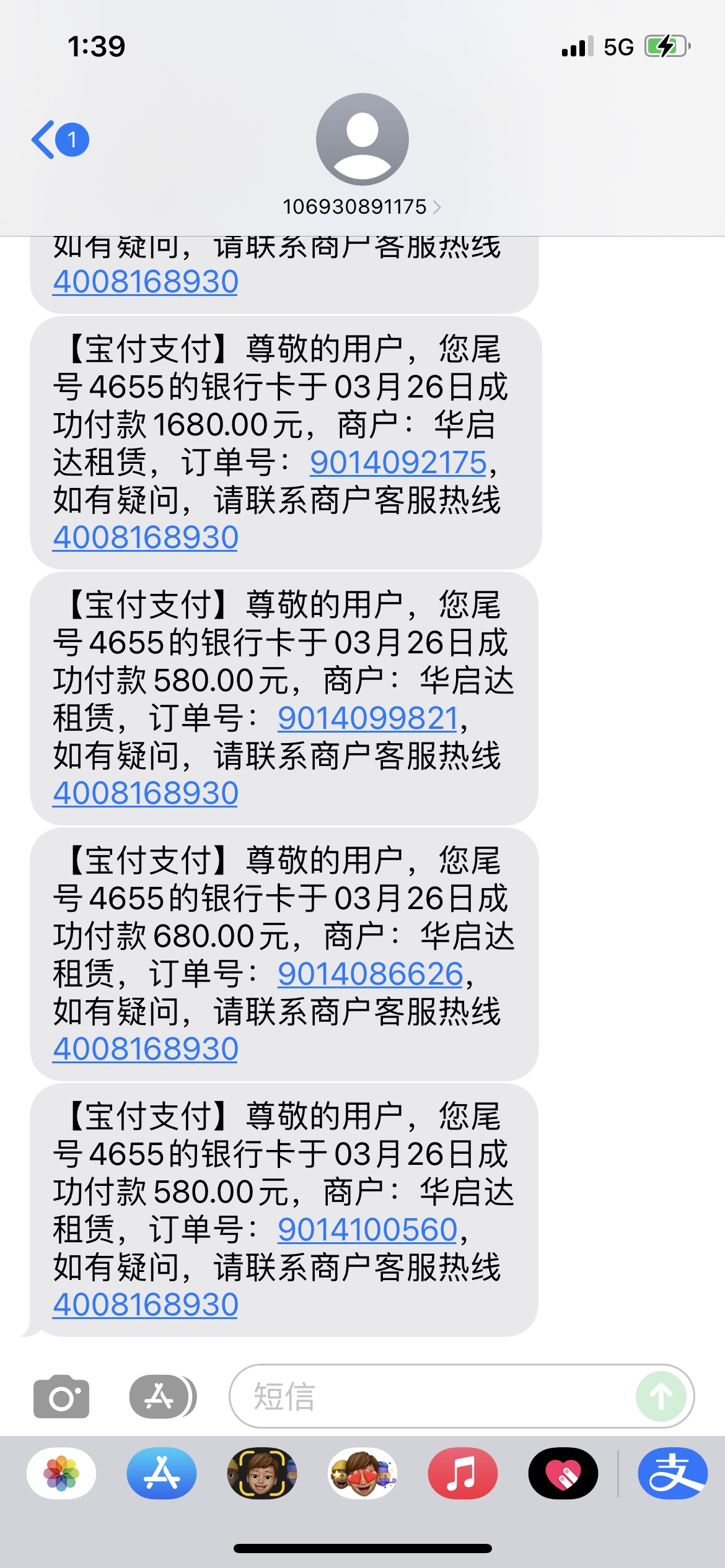 建設銀行漏洞無辜被盜刷_中國建設銀行客服售後投訴維權中心-315消費