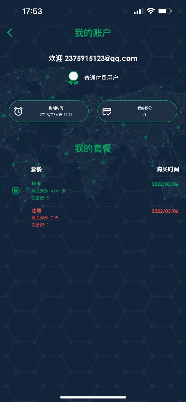hammer加速器付费后无法使用与登录