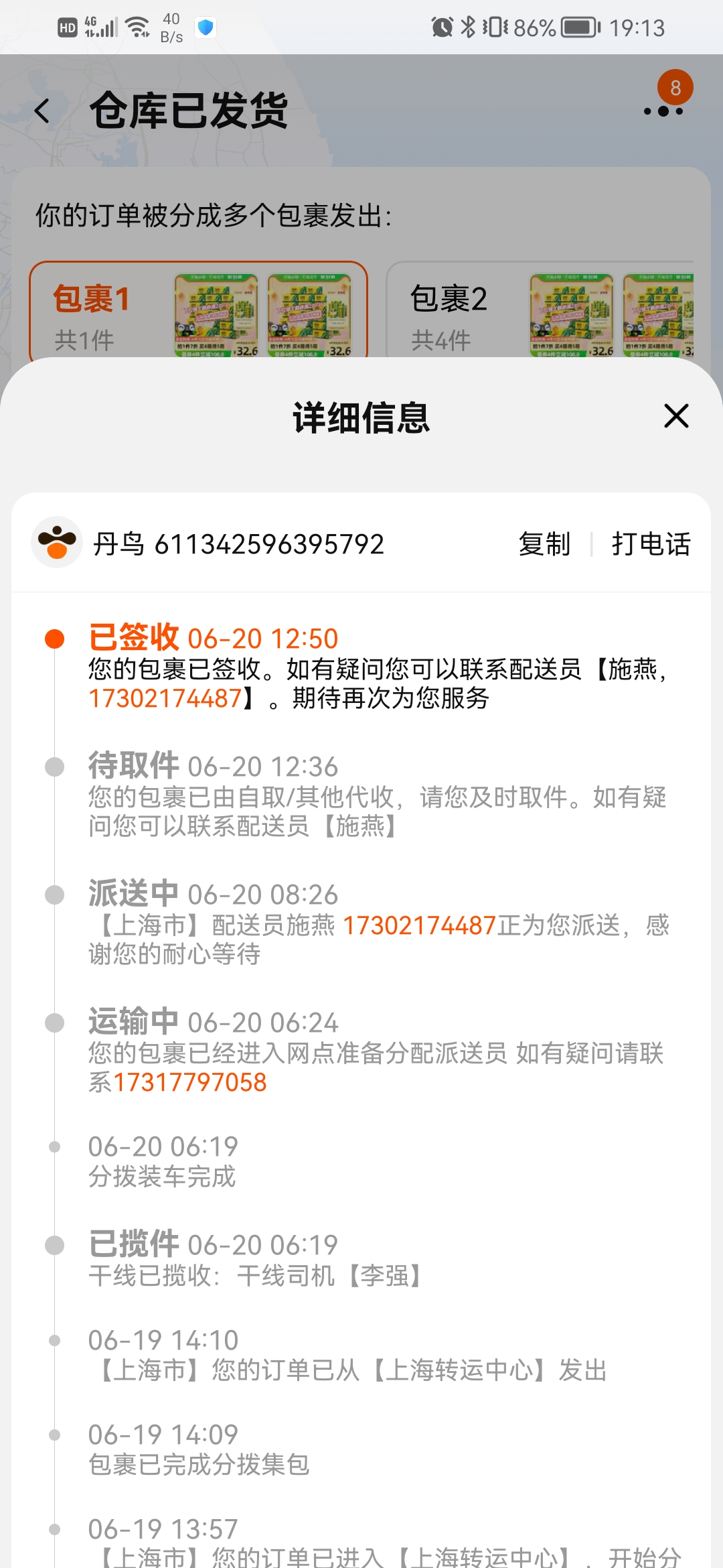 丹鸟快递大件商品不送货上门