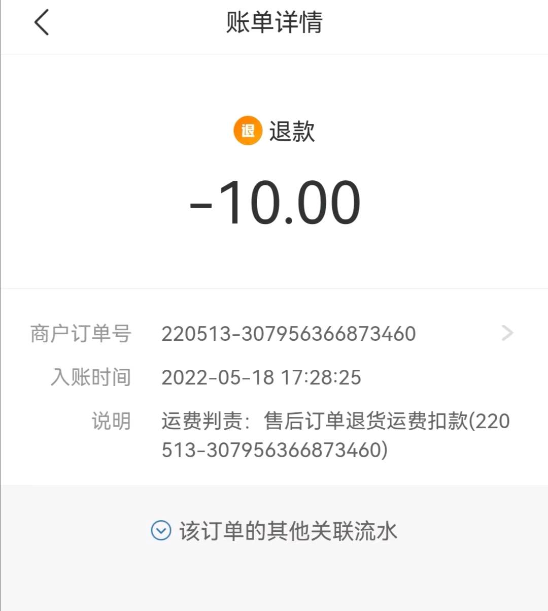 拼多多须补尝退还恶意随意所扣10元运费