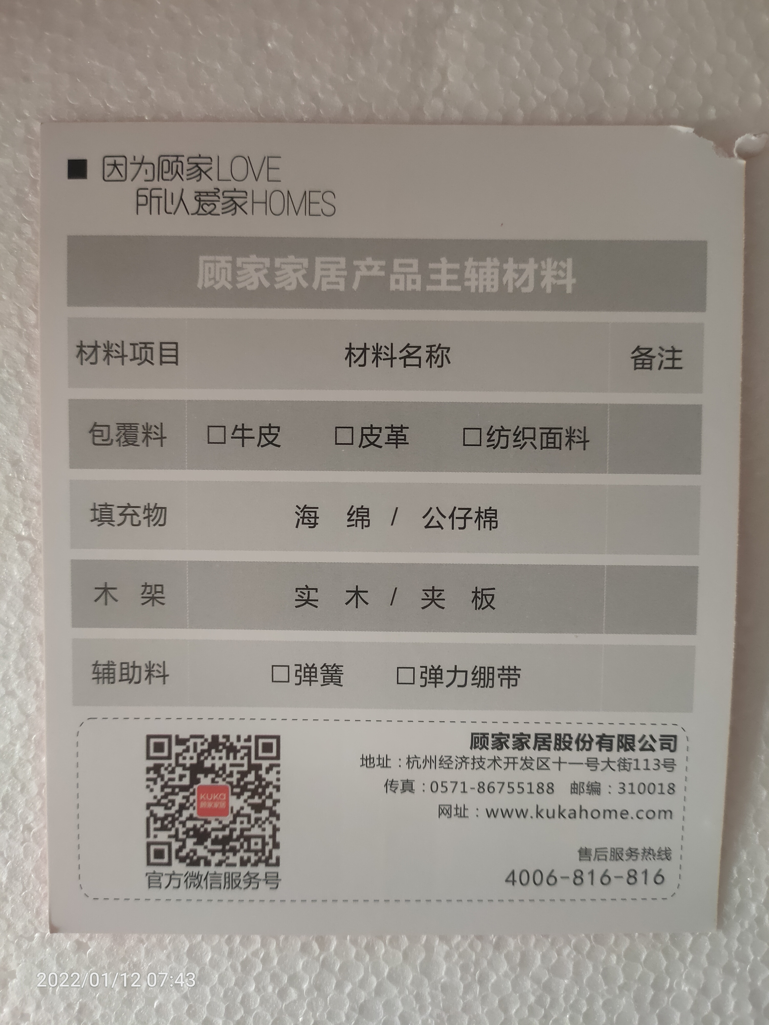 顾家家居软床b951床与排骨架与销售宣传不符皮有破损