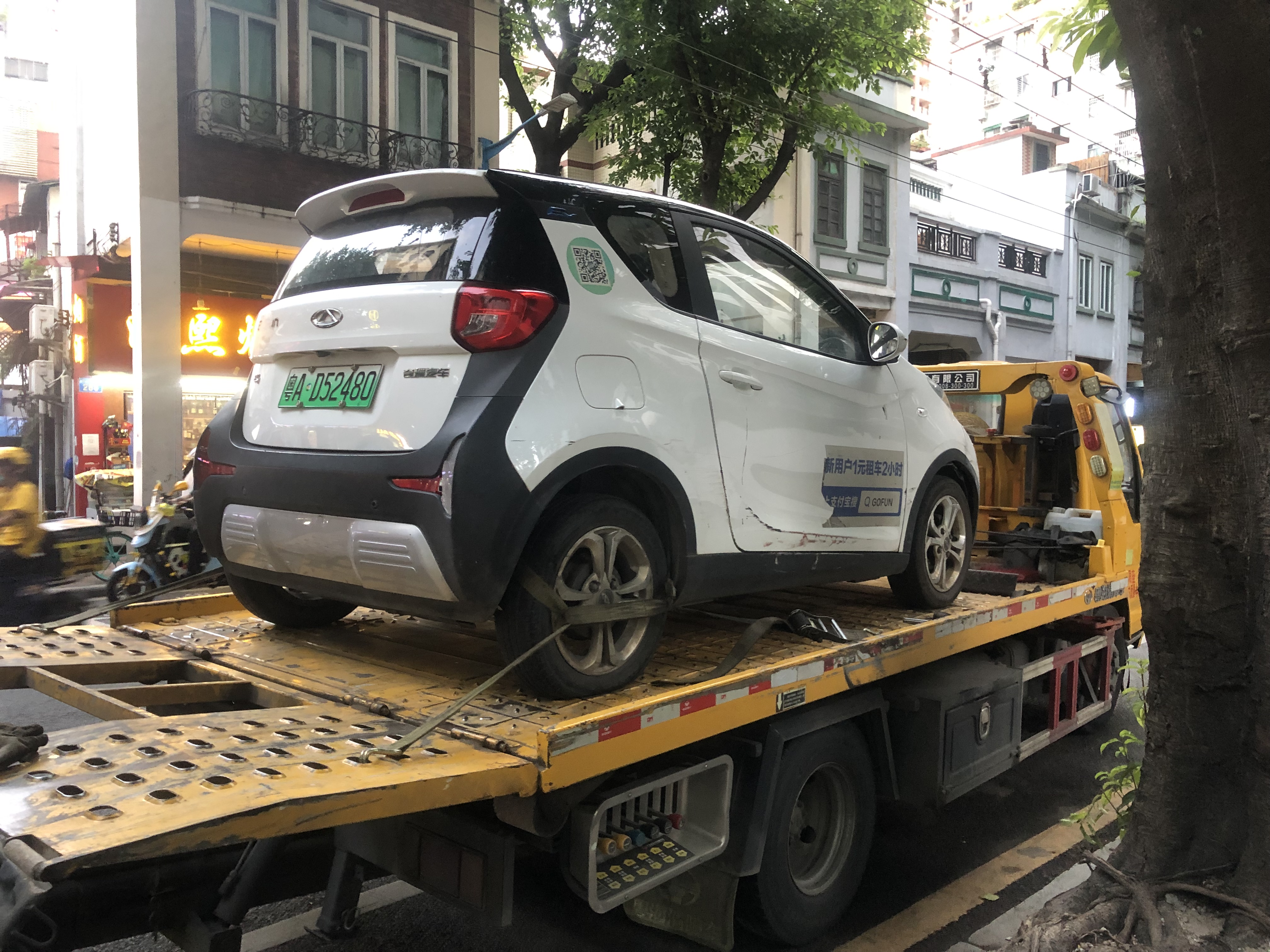 gofun虚电车辆救援就是自己拖车