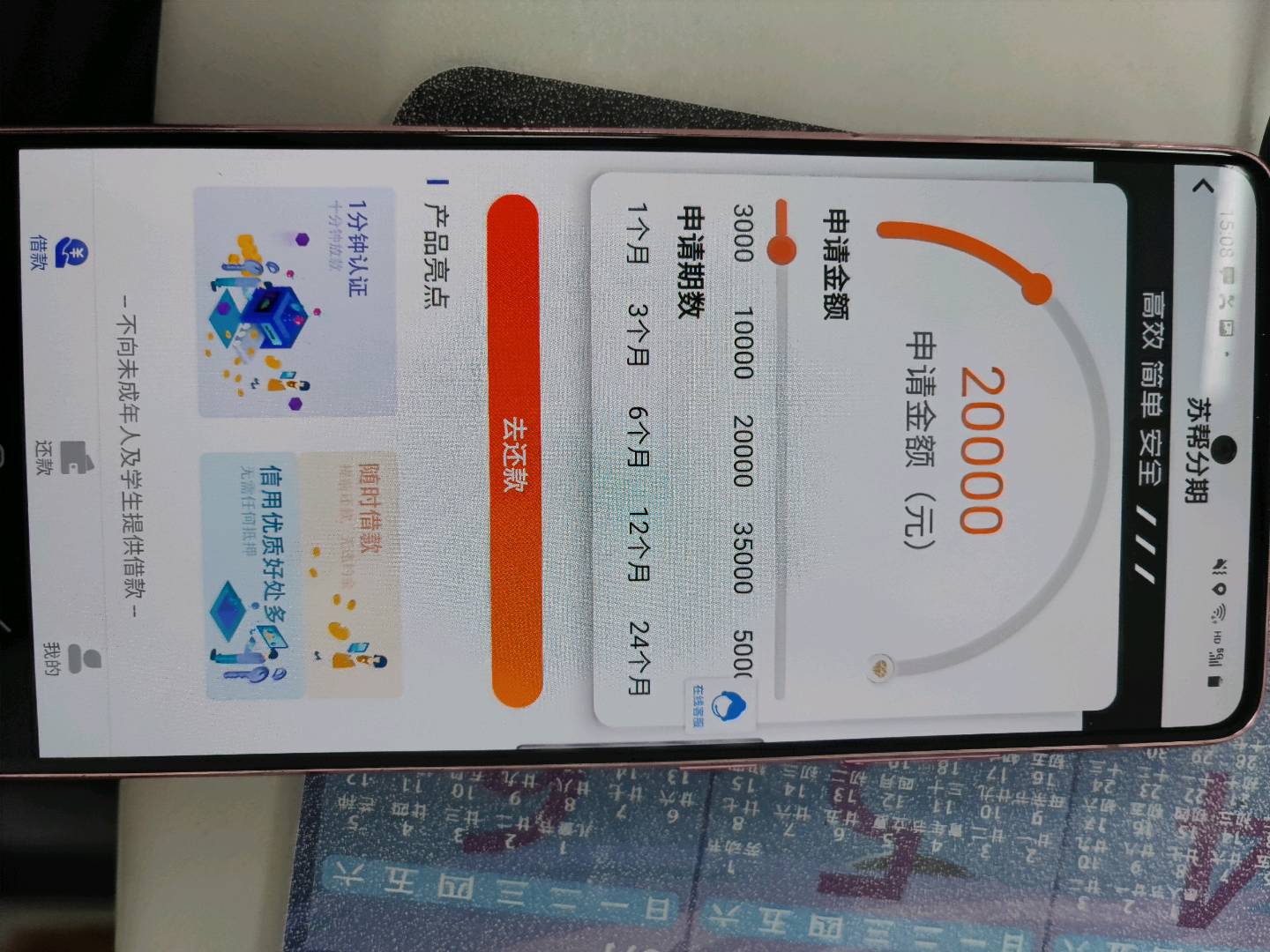 本金3000分期7天还款4500年利率超过36最少1个月就只有7天