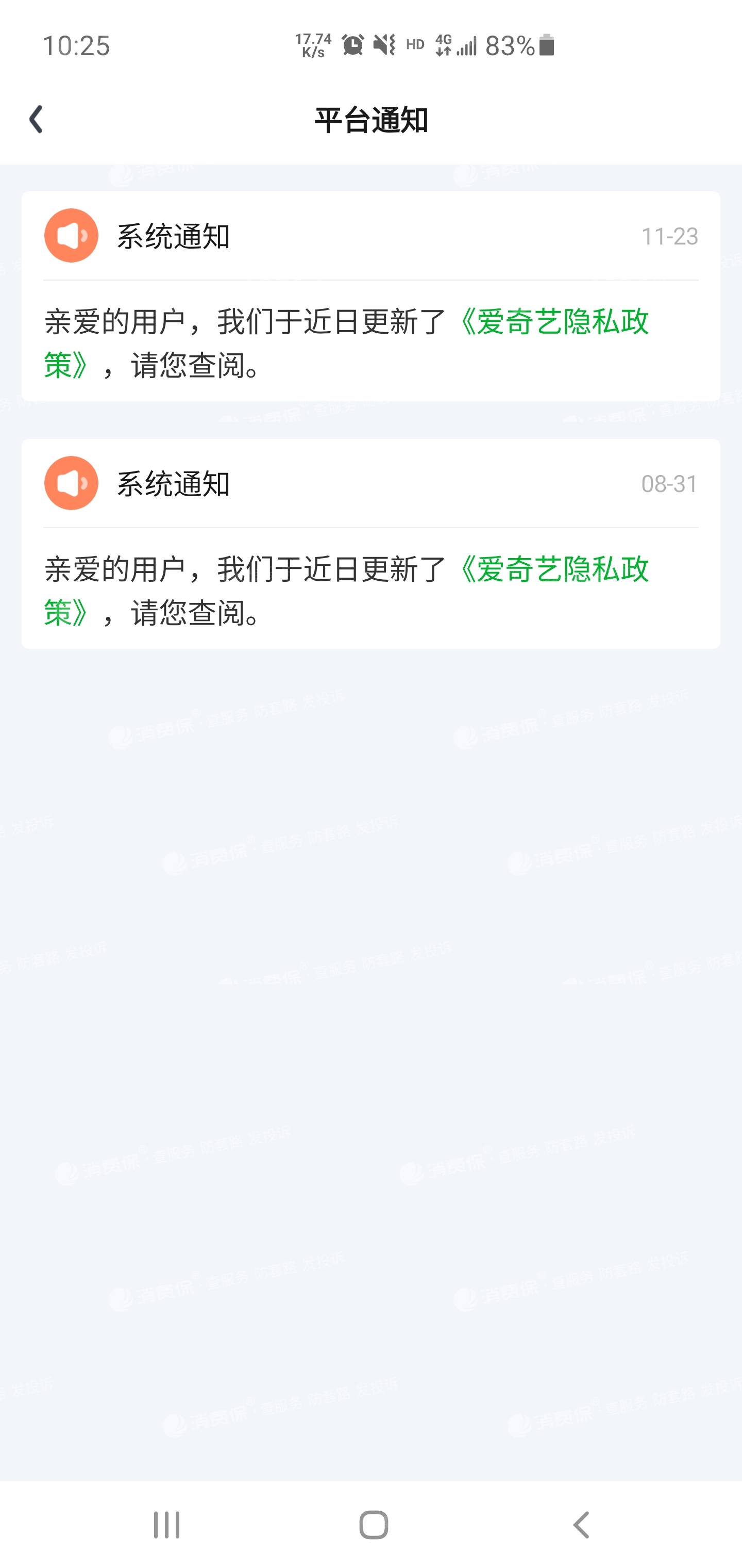 爱奇艺短信说开通自动服务