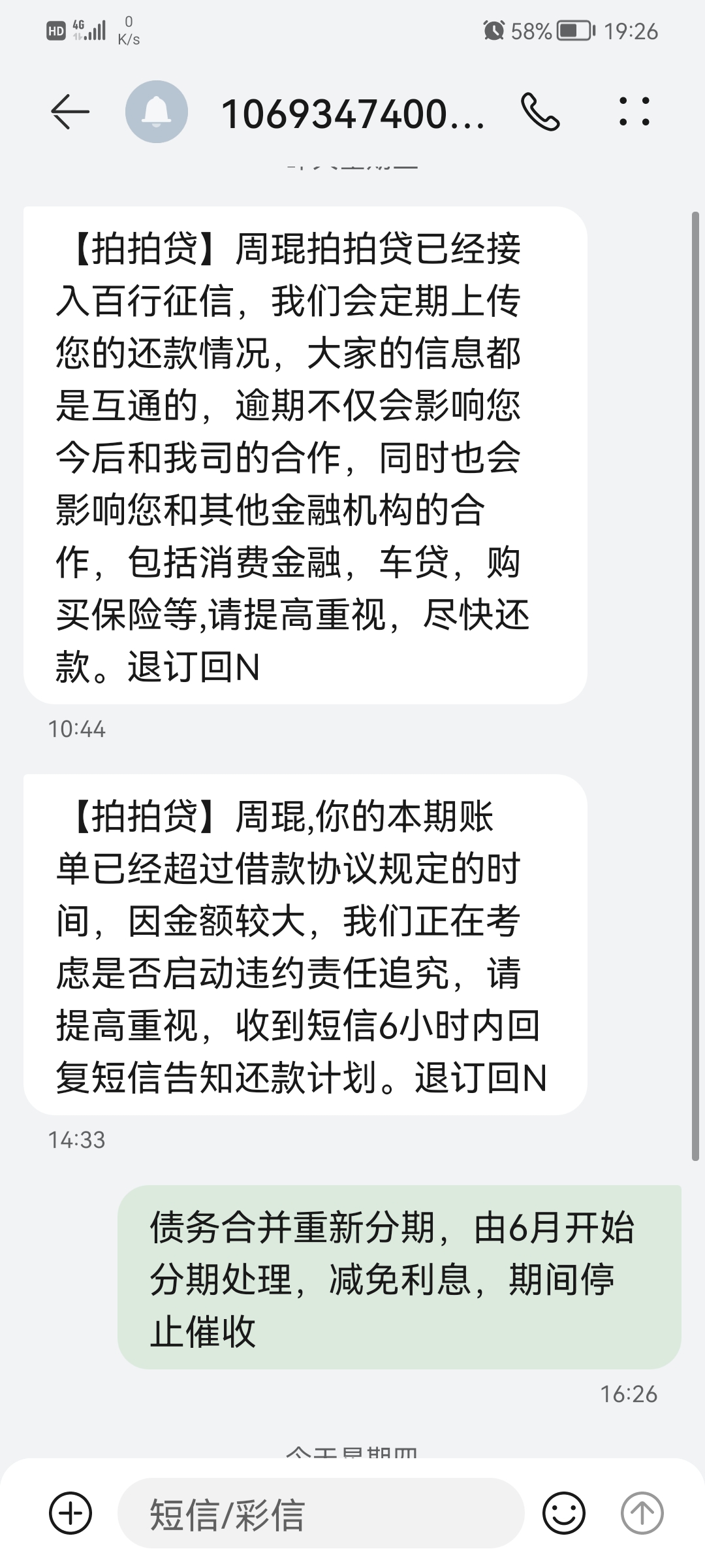 因疫情原因经济紧张导致逾期拍拍贷每天多次电话骚扰不进行协商还款