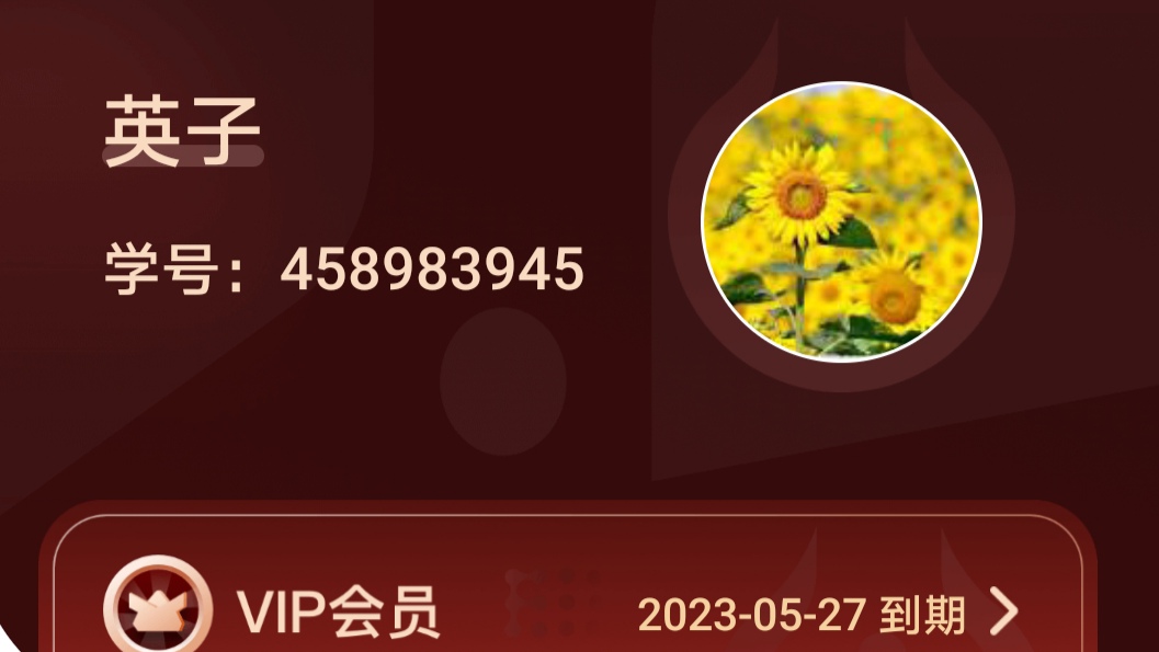 看到启牛广告就进入免费学习班没上几节课老师就要每个学员交2980元