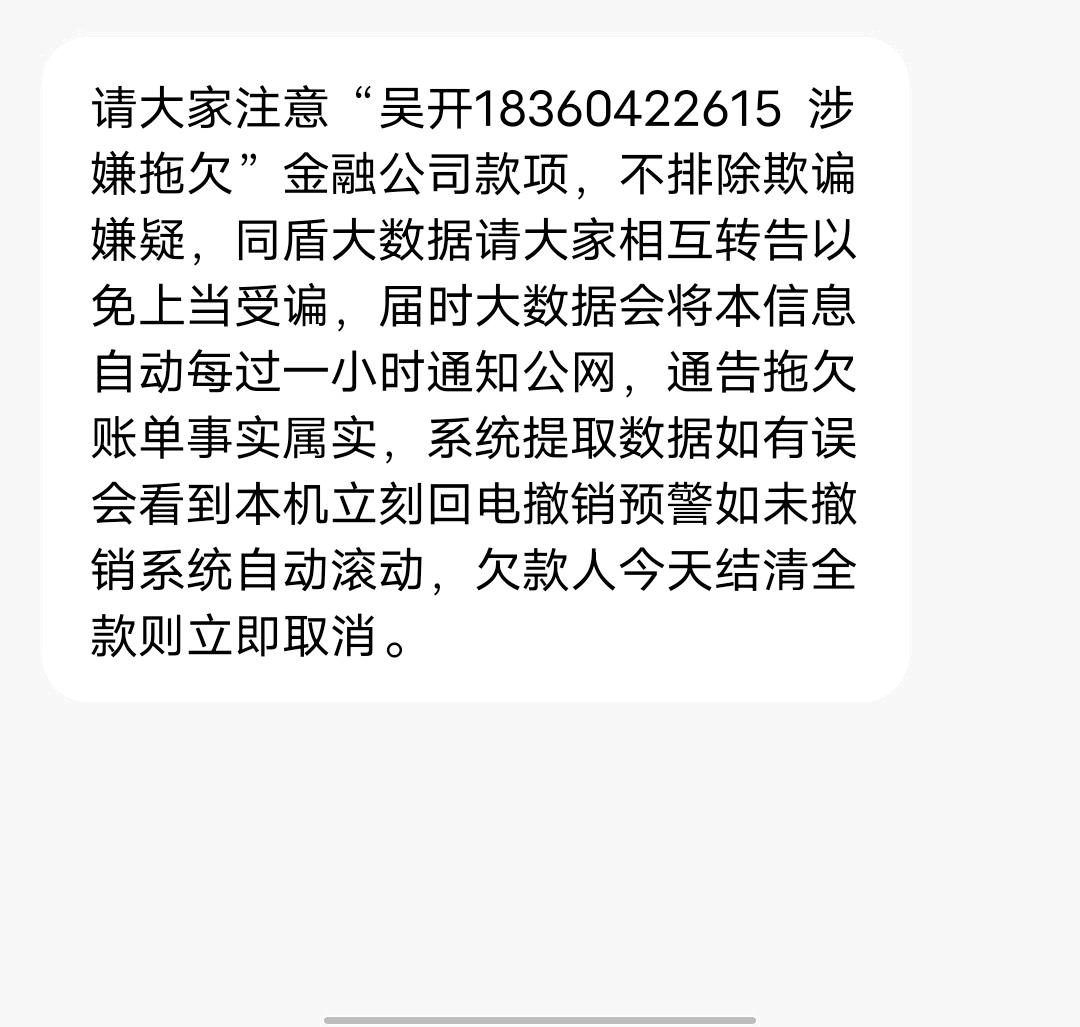 收到小额贷款短信