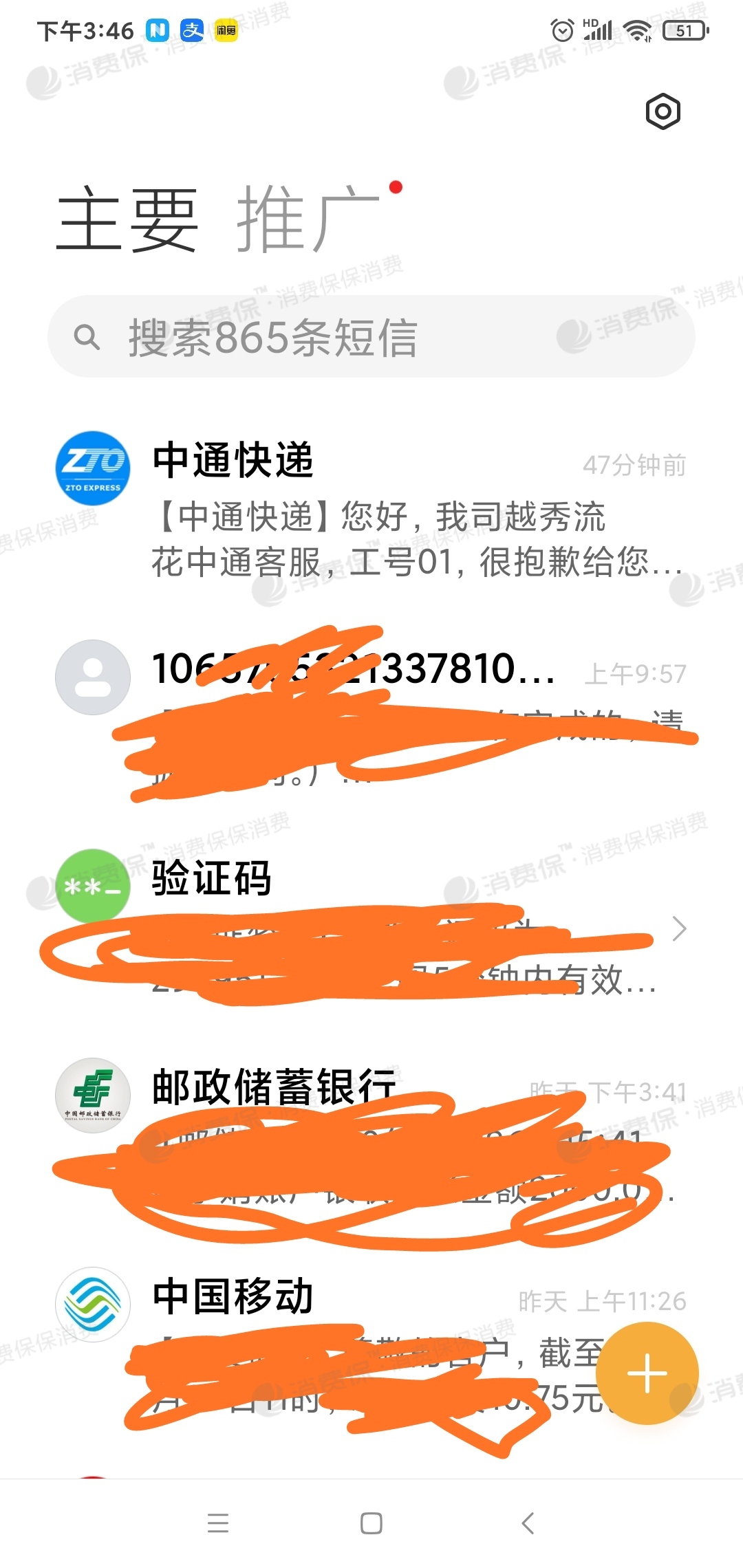 拼多多碧韬服装店虚假发货虚假签收快递