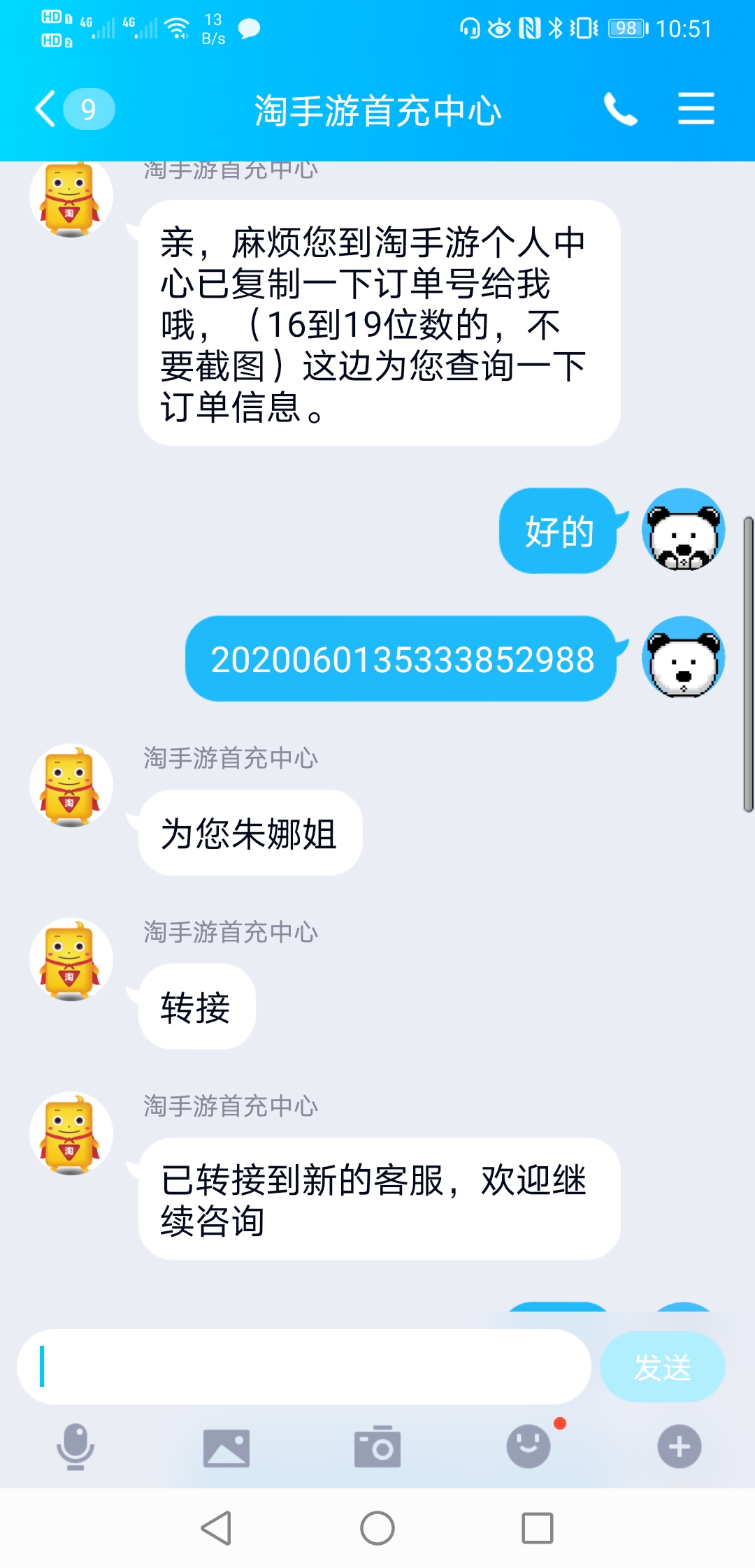 淘手游强行发货,虚假宣传_淘手游客服售后投诉维权中心-315消费保