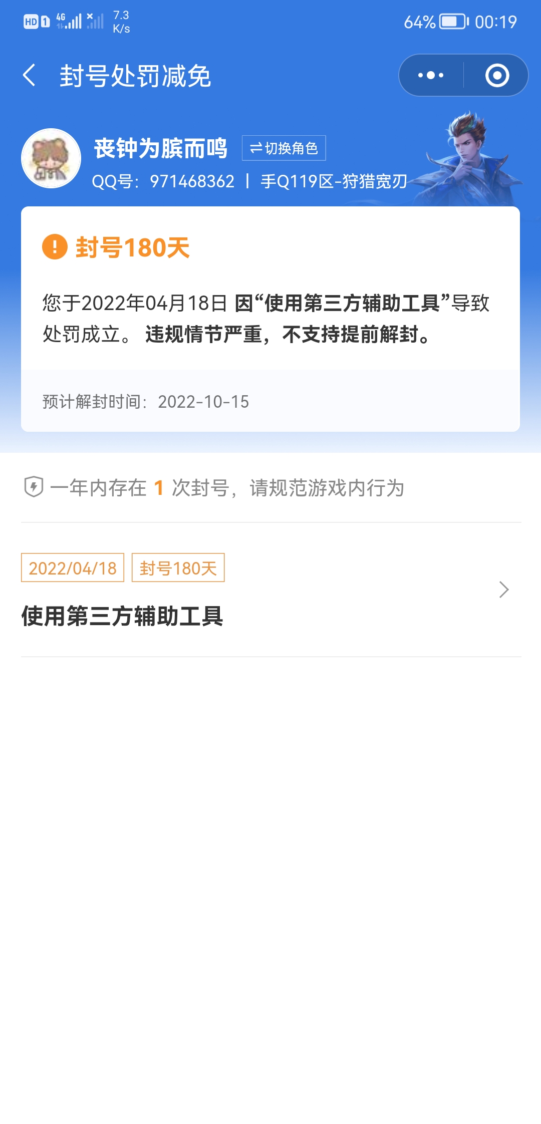 cf客服电话|如果我的游戏或在线帐户被误封，我应该向谁投诉？
