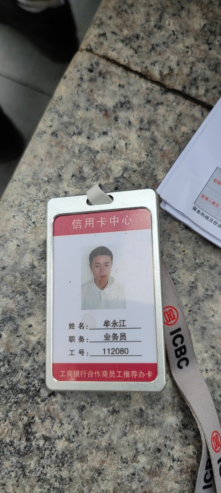 冒充工行信用卡办理人员说是免费办理pos机盗刷我399