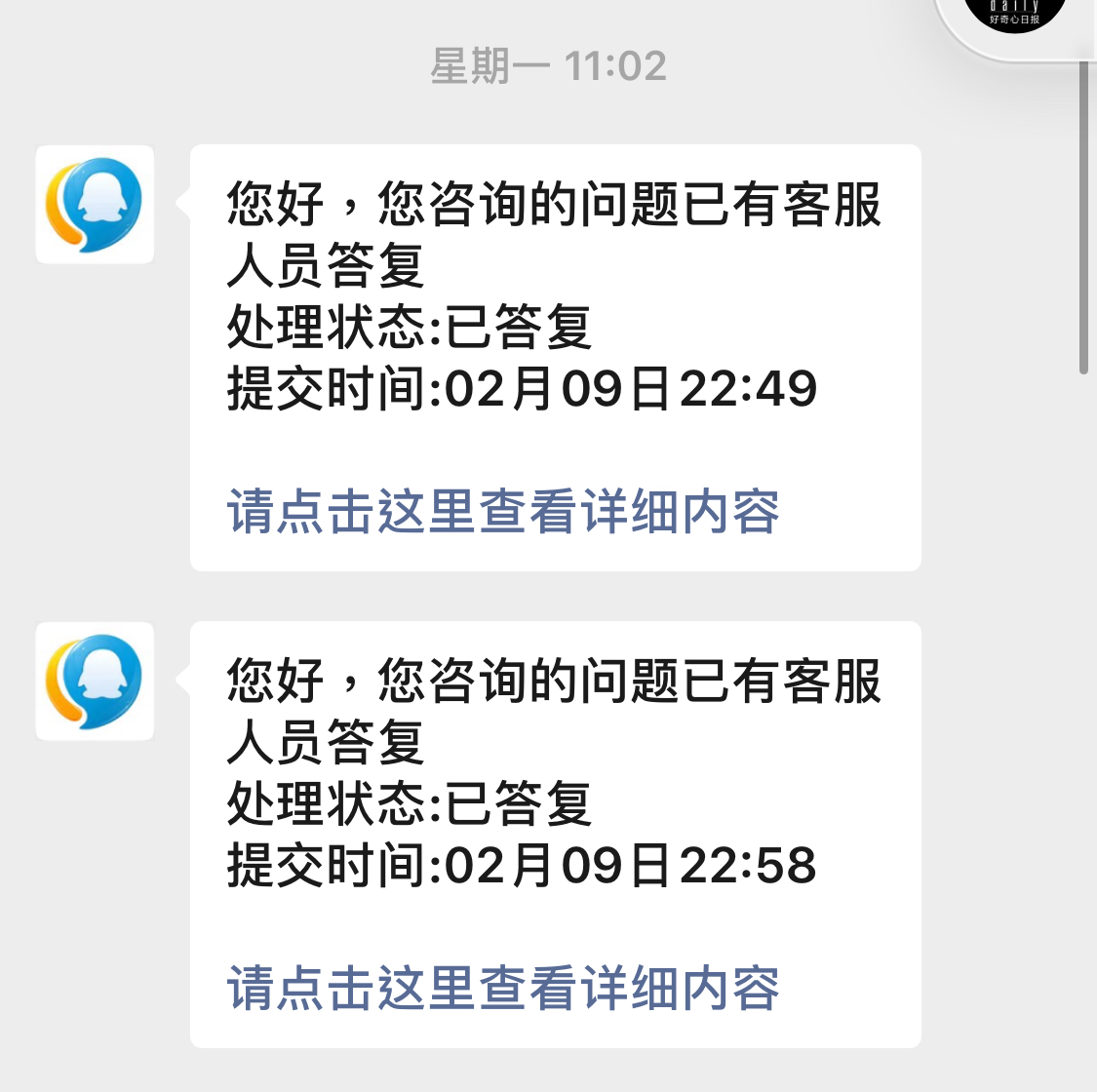 我的qq賬號於二月九日被以發佈違法違規信息傳播謠言莫名永久凍結