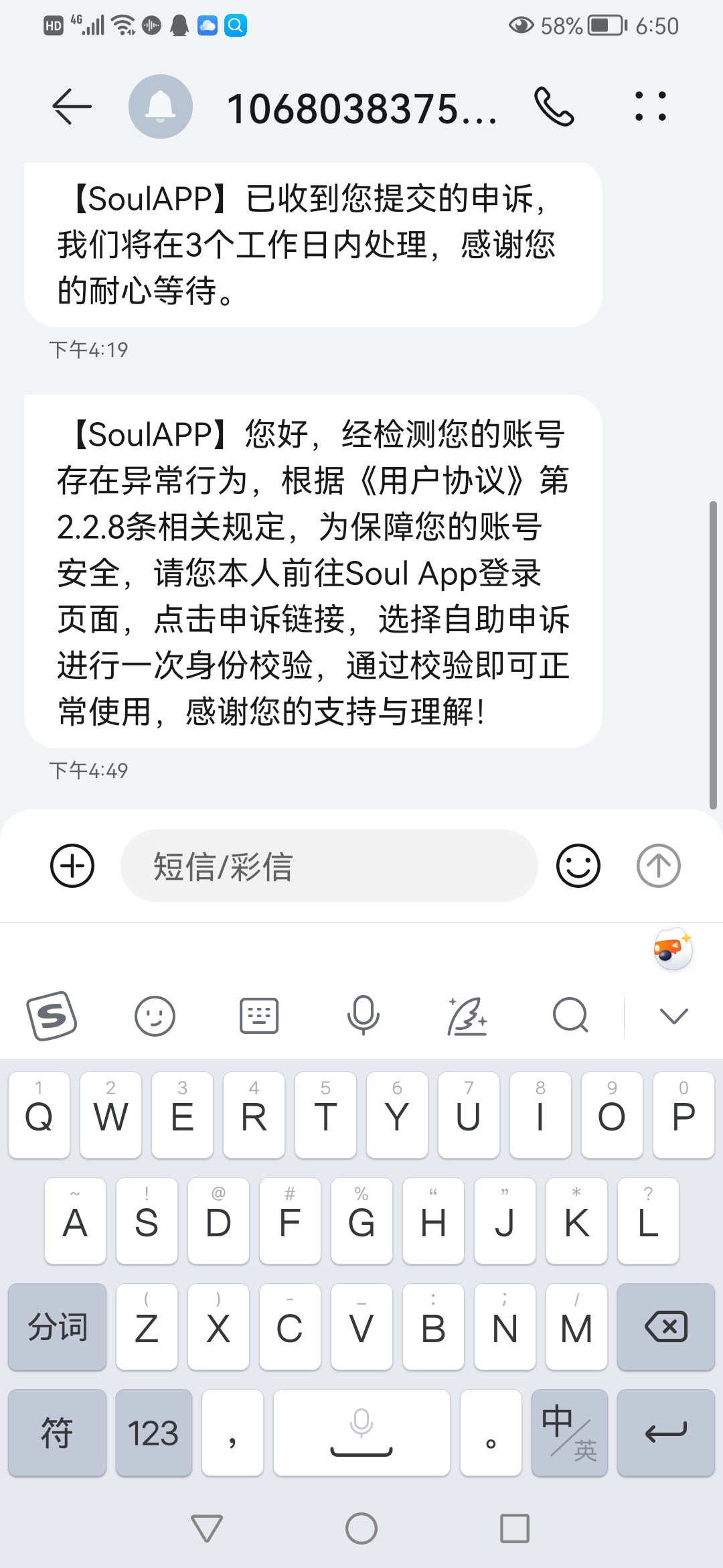 soul解封图片