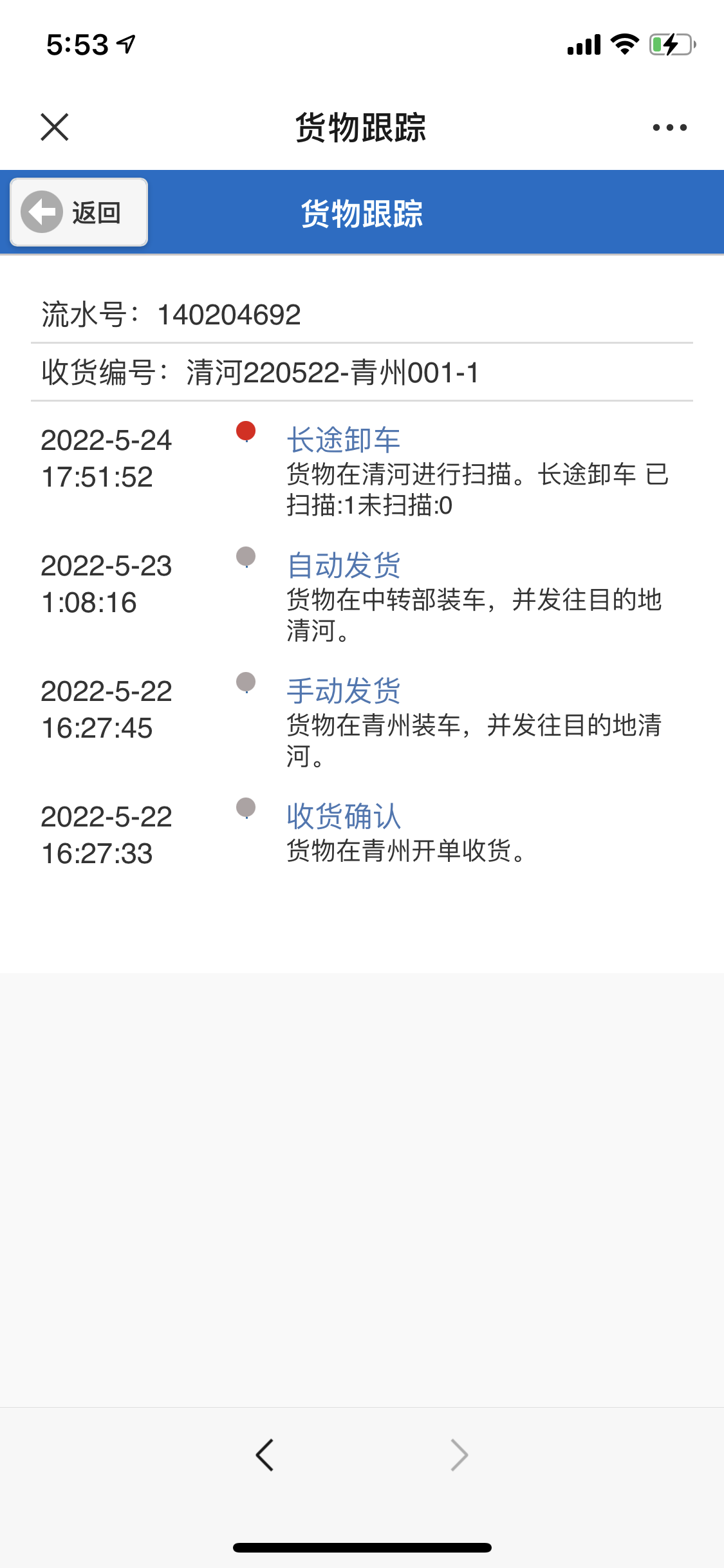 货品丢失客服让报丢失按宇佳物流公众号提供的地址邮寄理赔材料到了