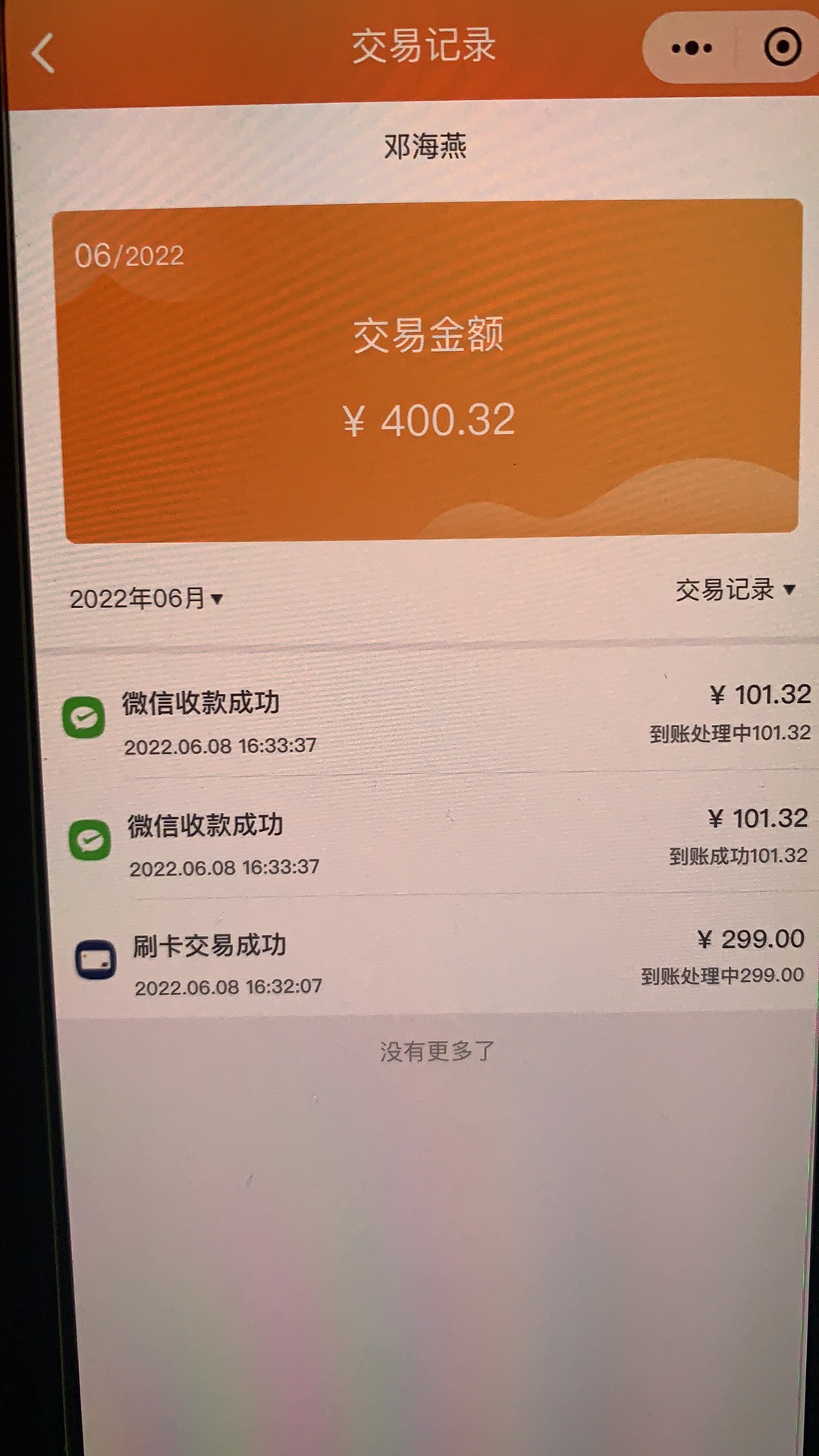 星驿付业务员说自己是花旗银行信用卡业务员