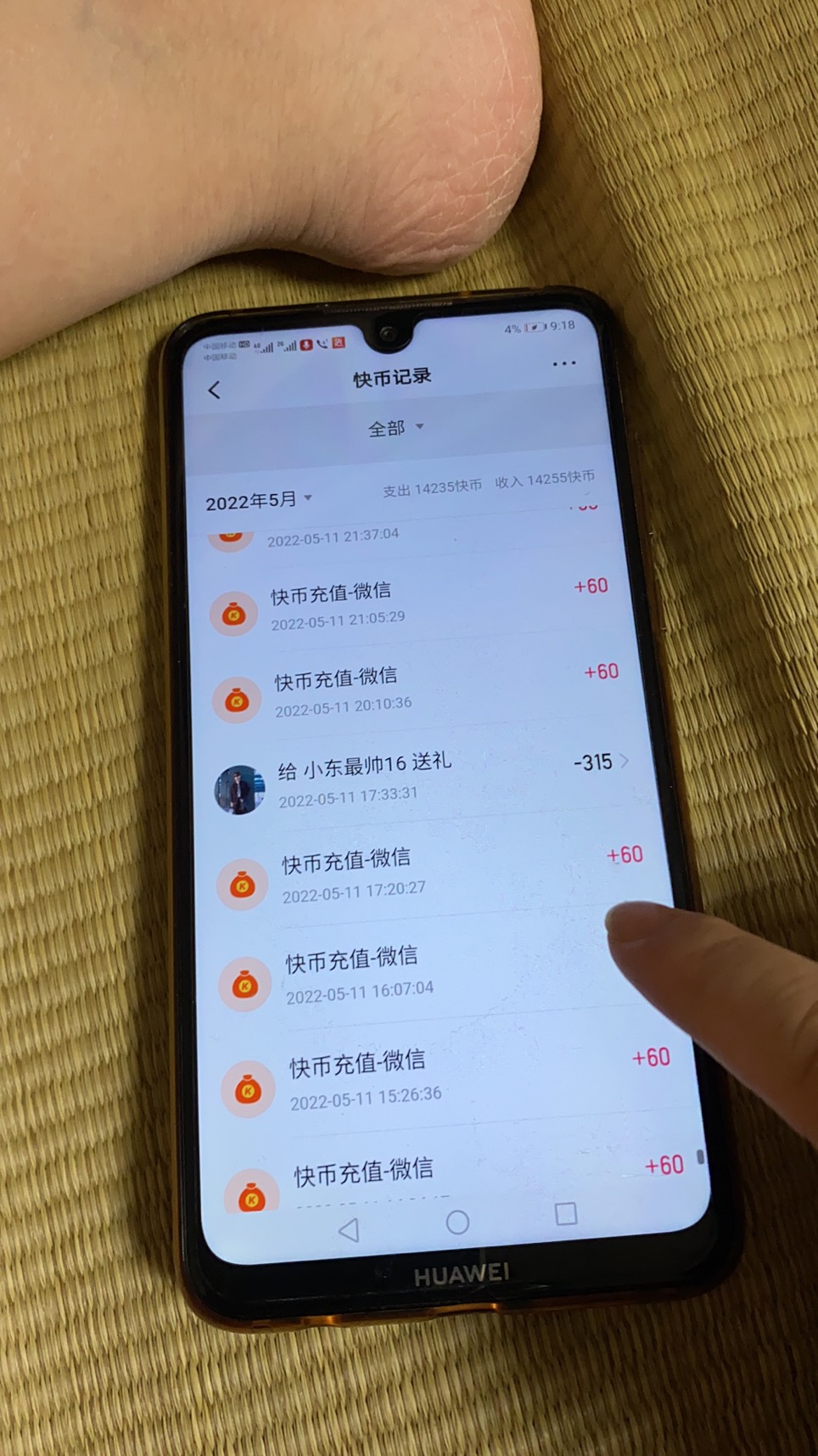 母亲被主播诱充值刷礼物半年充值快币一万多快手主播冒充靳东钱要求