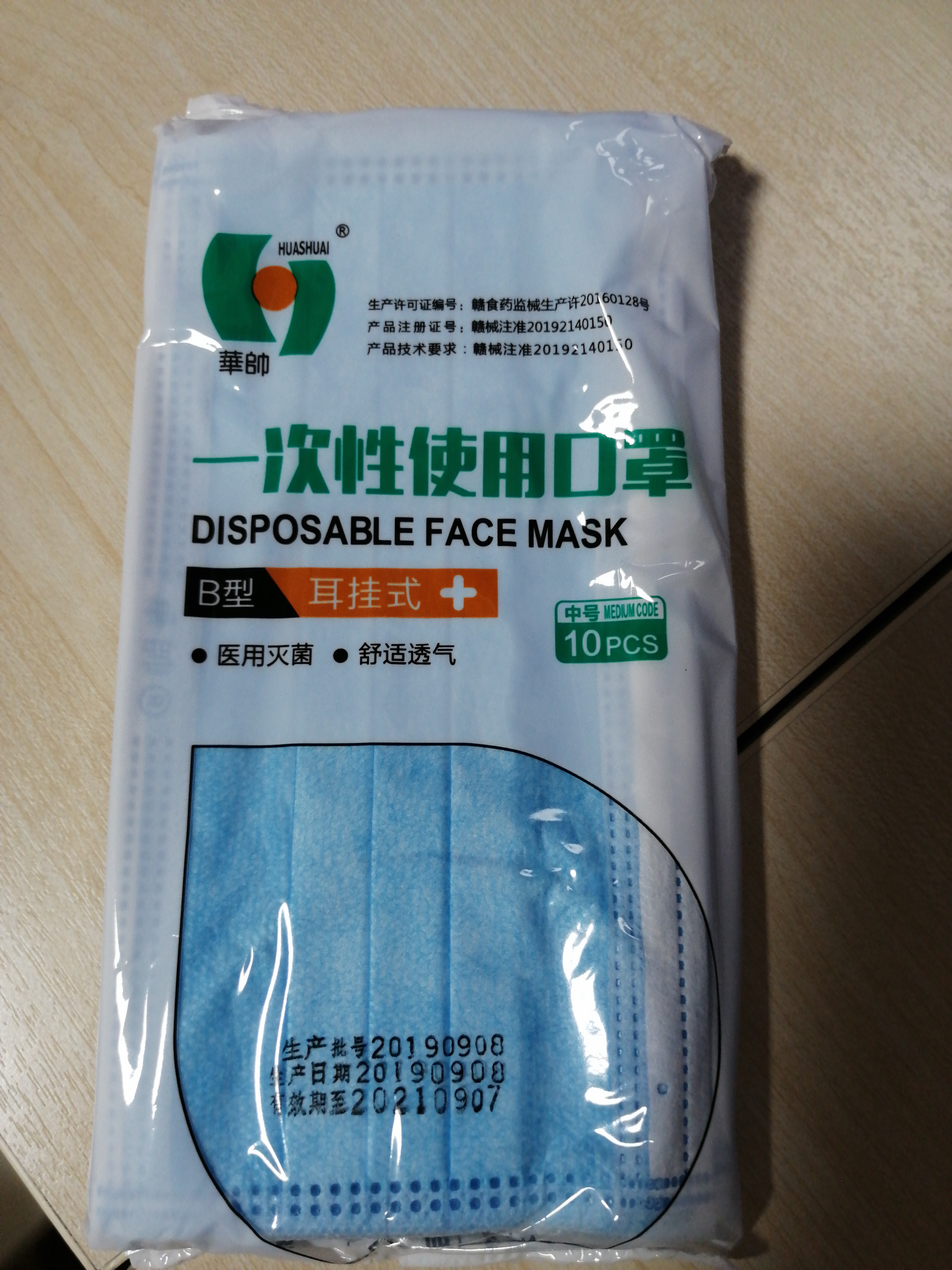 货不对版说是医用外科口罩到货是一次性口罩黑心淘宝商家