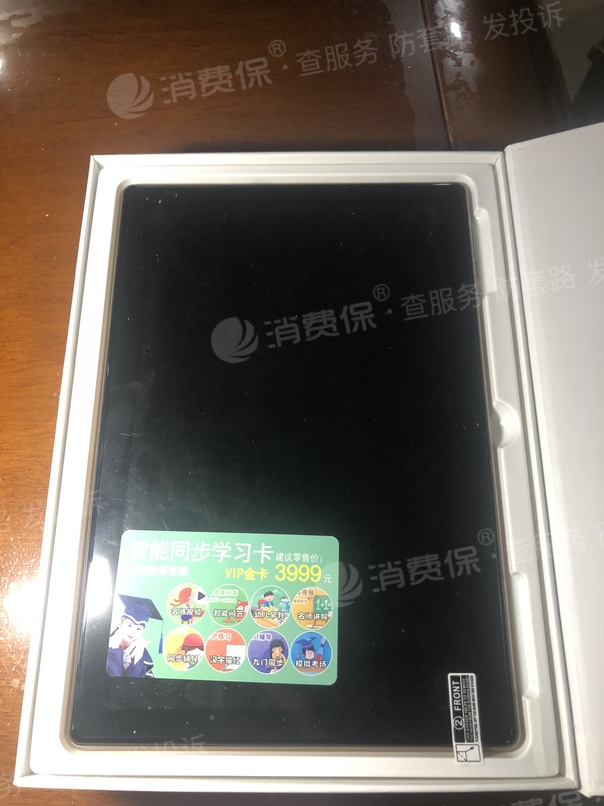 申_小天才好状元客服售后投诉维权中心-315消费保