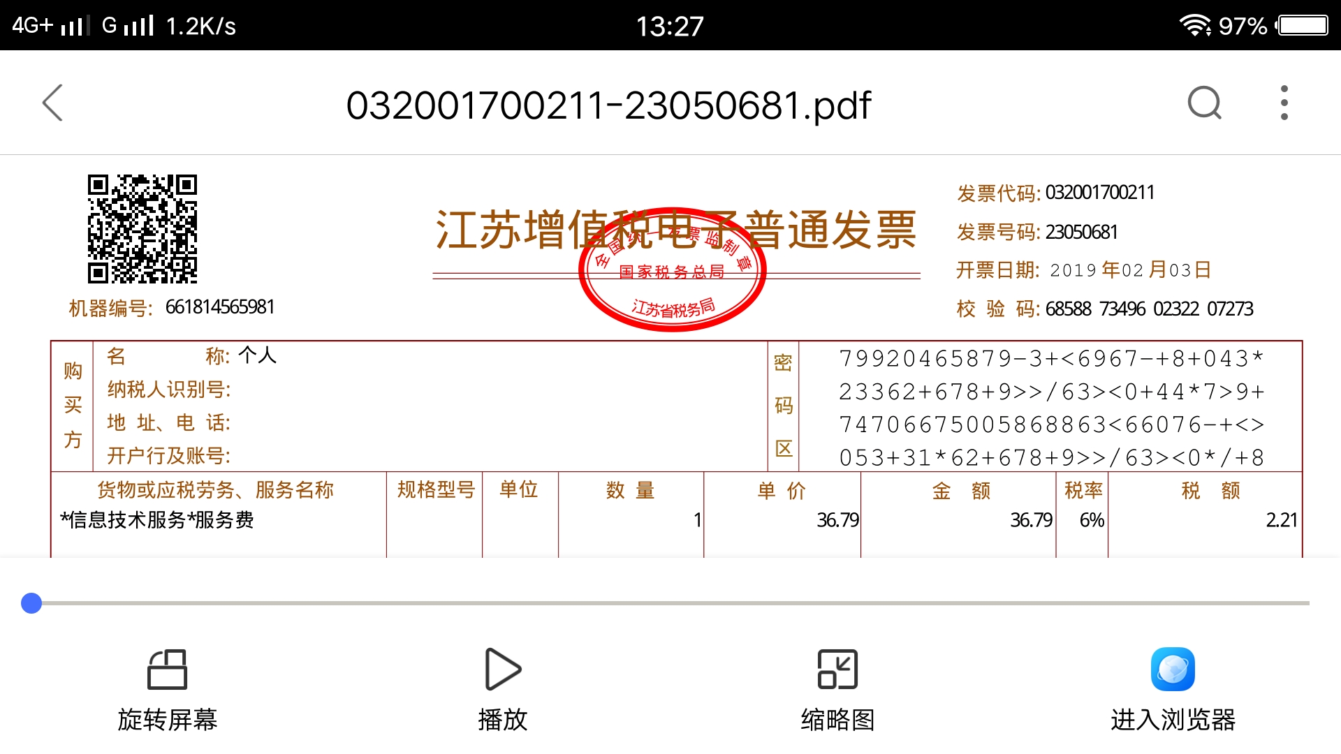 京东自营购买华为平板电脑购买屏碎险不给保