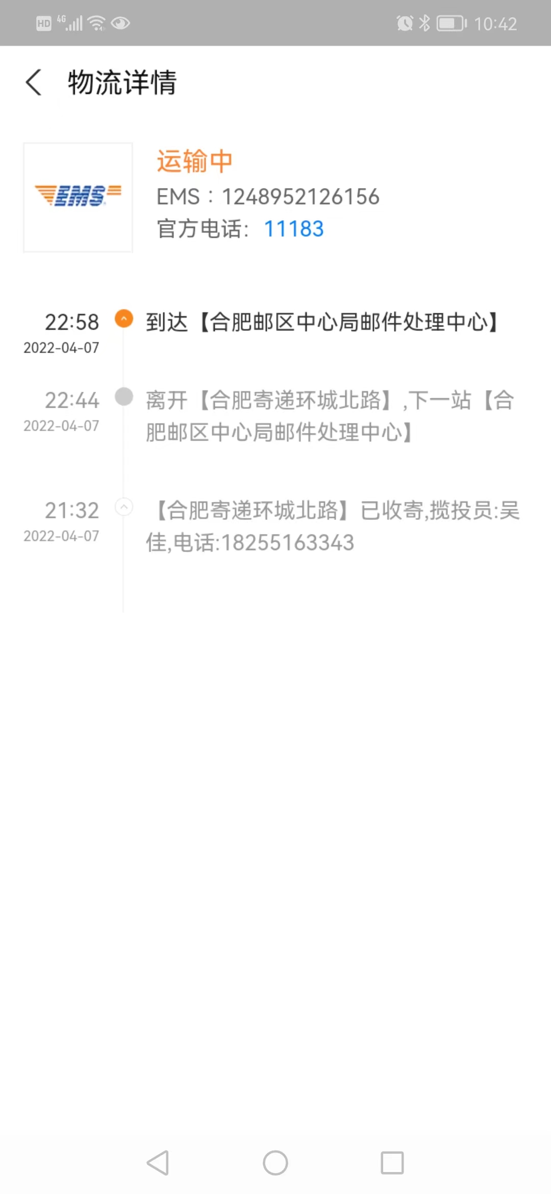 因快递一直没有送达取消订单商家拒绝饿了么客服处理缓慢没有音信