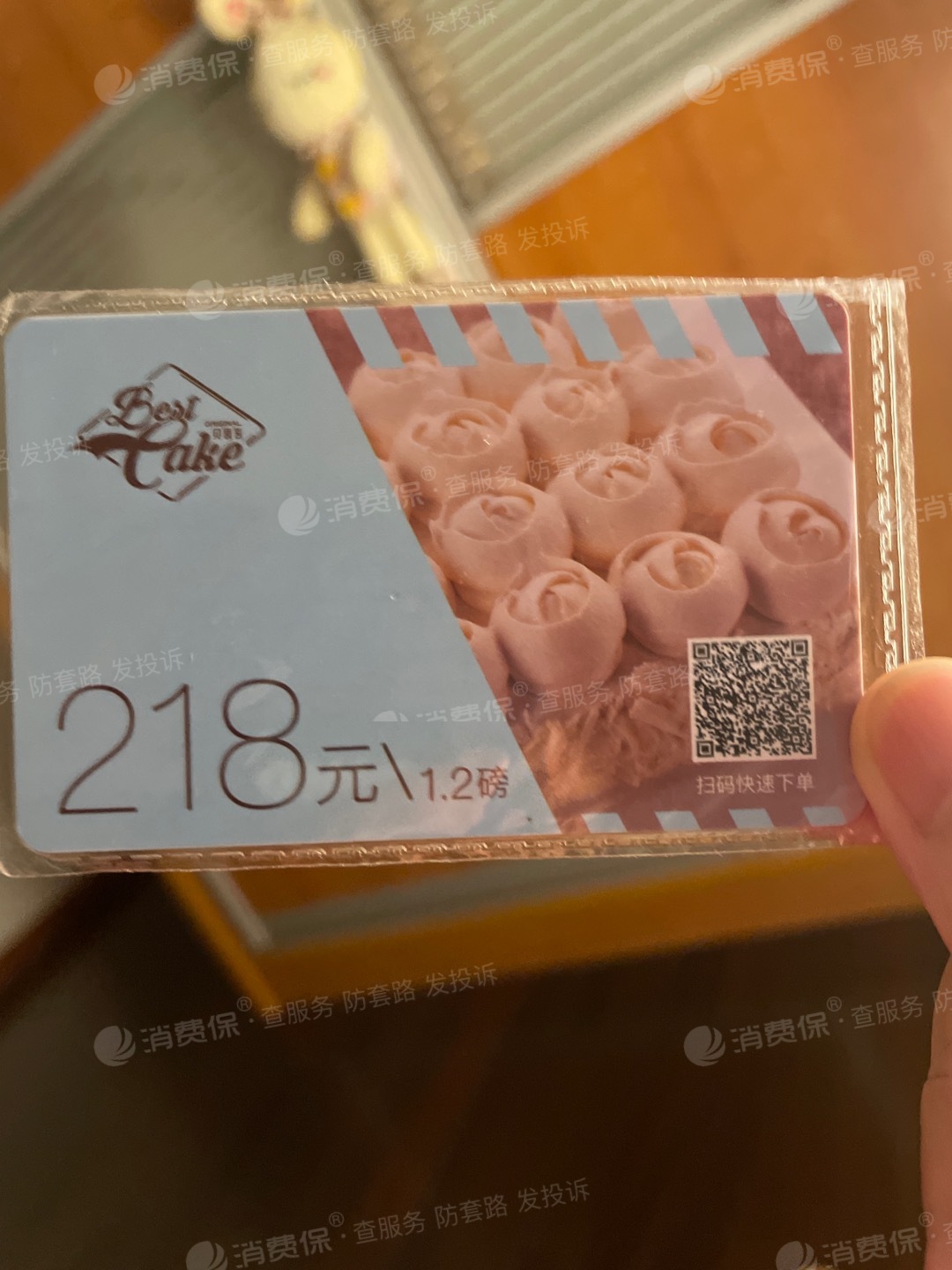 贝思客购买蛋糕券