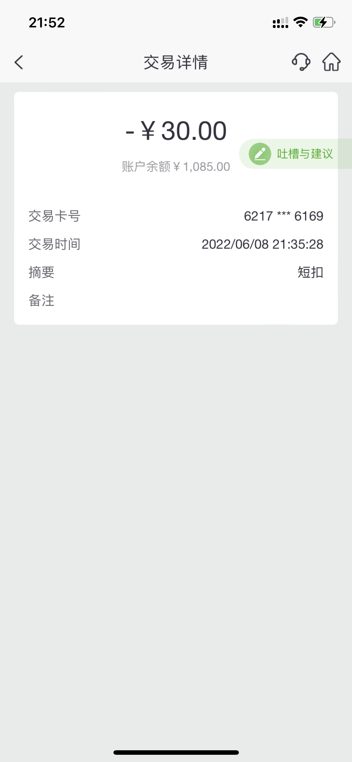 邮政储蓄银行短信服务费补交多久生效 邮政储蓄银行短信服务费补交多久生效