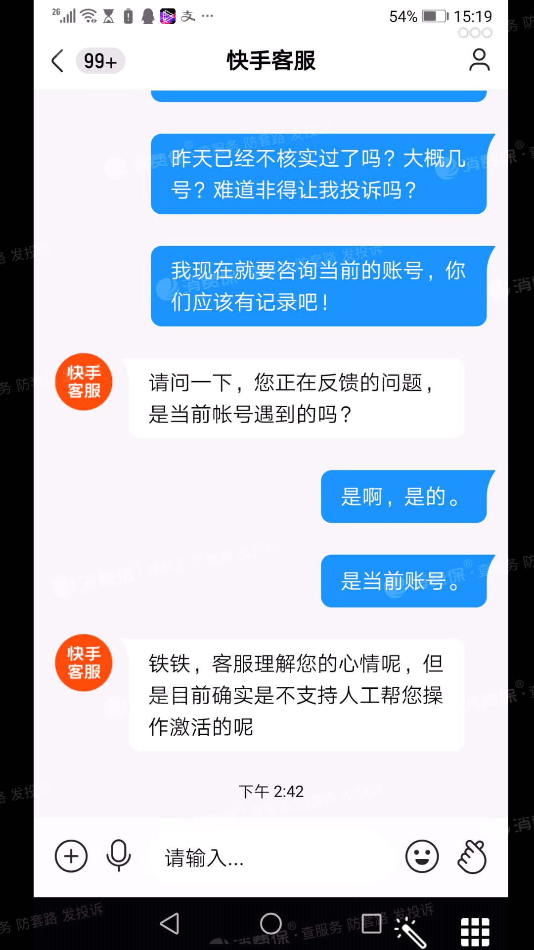 快手投诉电话打电话图片