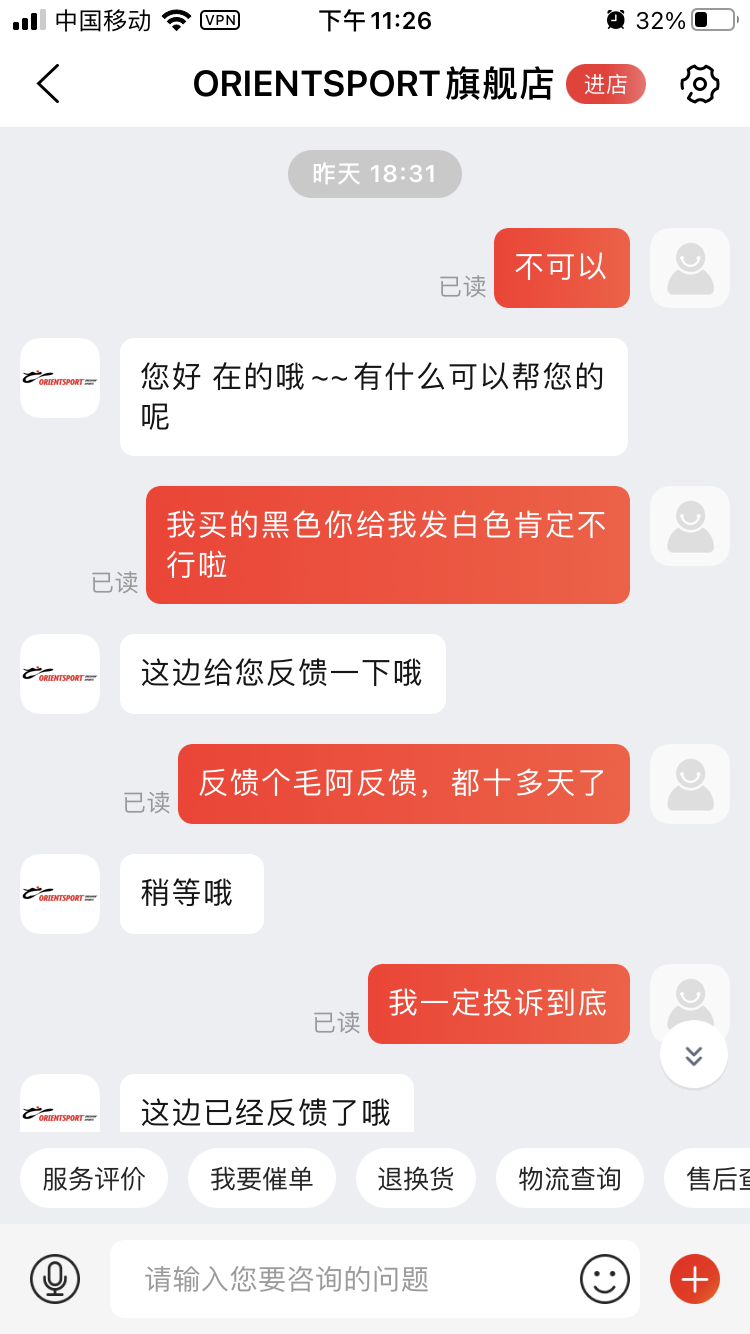 打12345说是异地无法受_京东客服售后投诉维权中心-315消费保