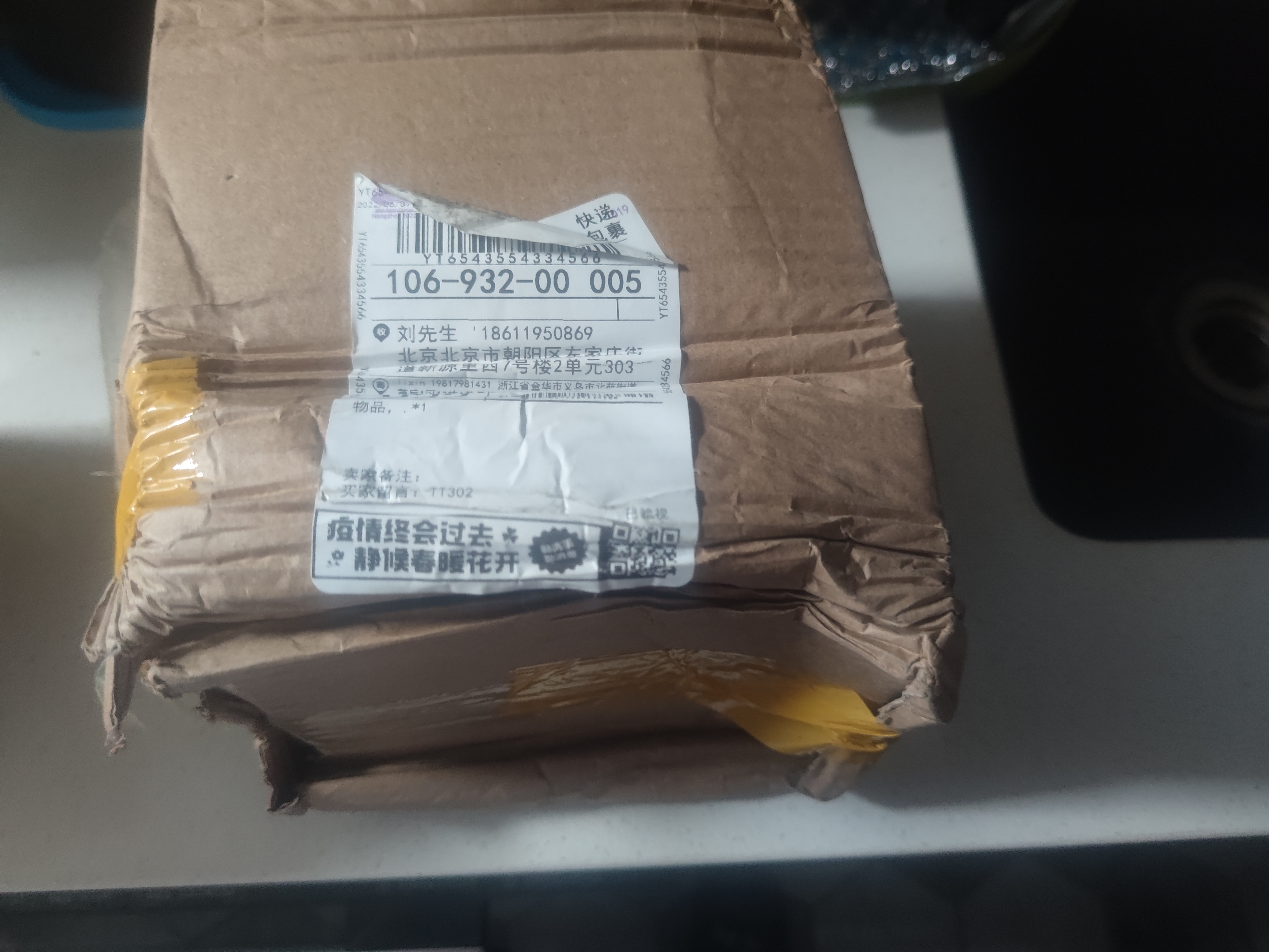 圆通快递送来快递没有联系直接放在门口看到快递时已经严重损坏