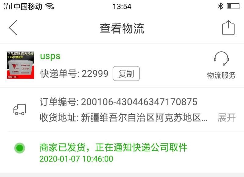 拼多多卖家不发货也不退款